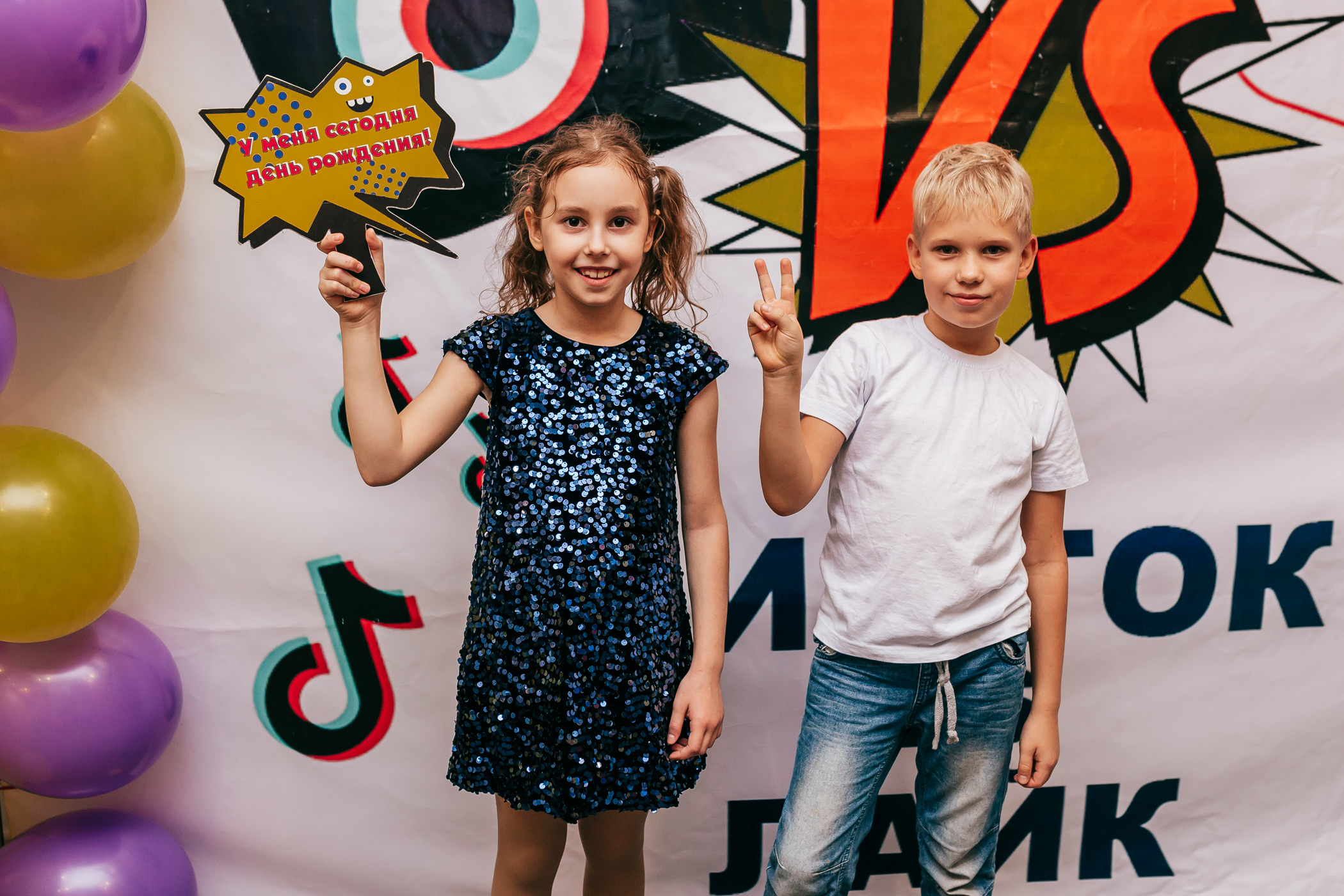 День рождения в «Воображариум»