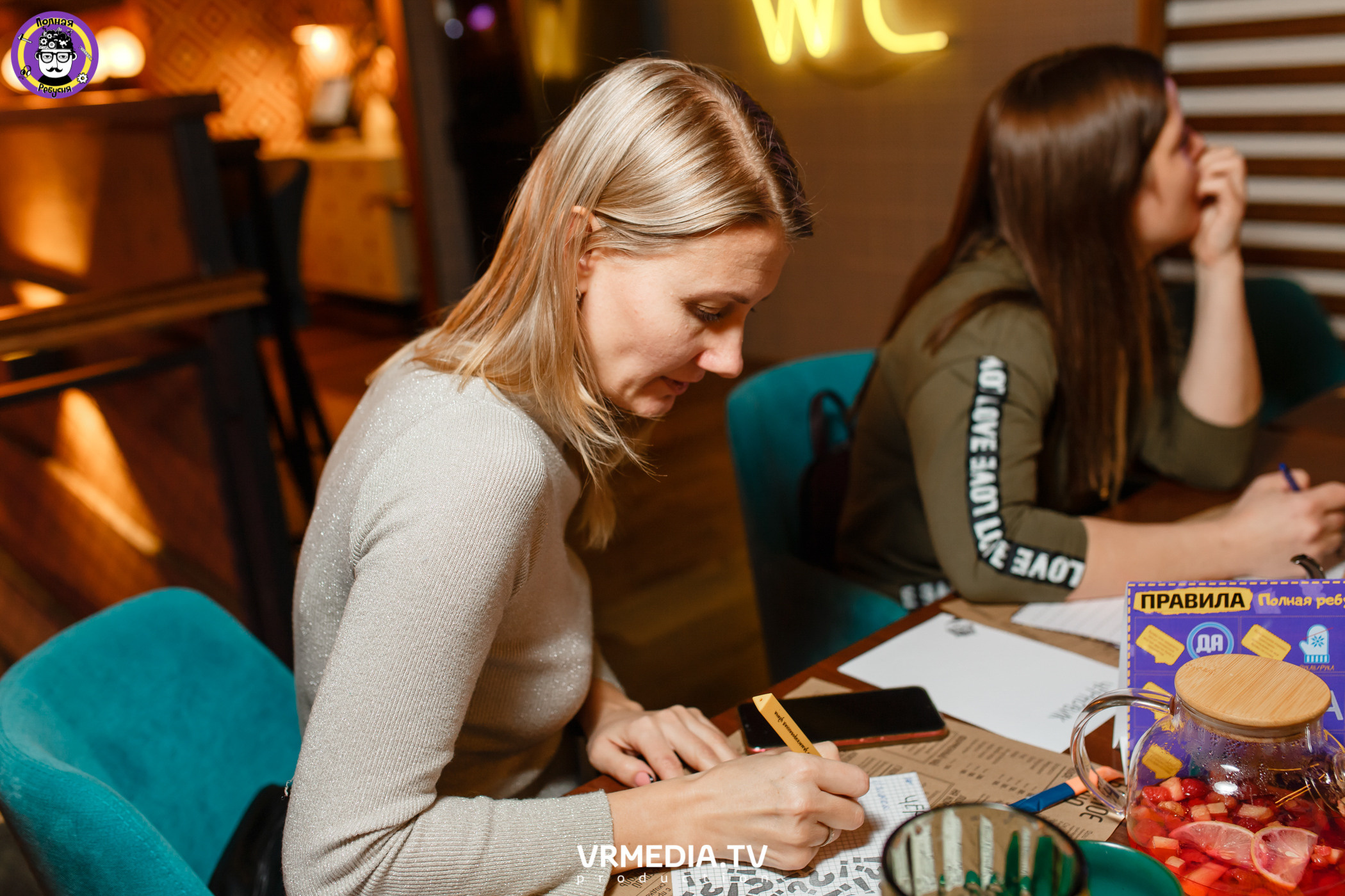 Полная Ребусня