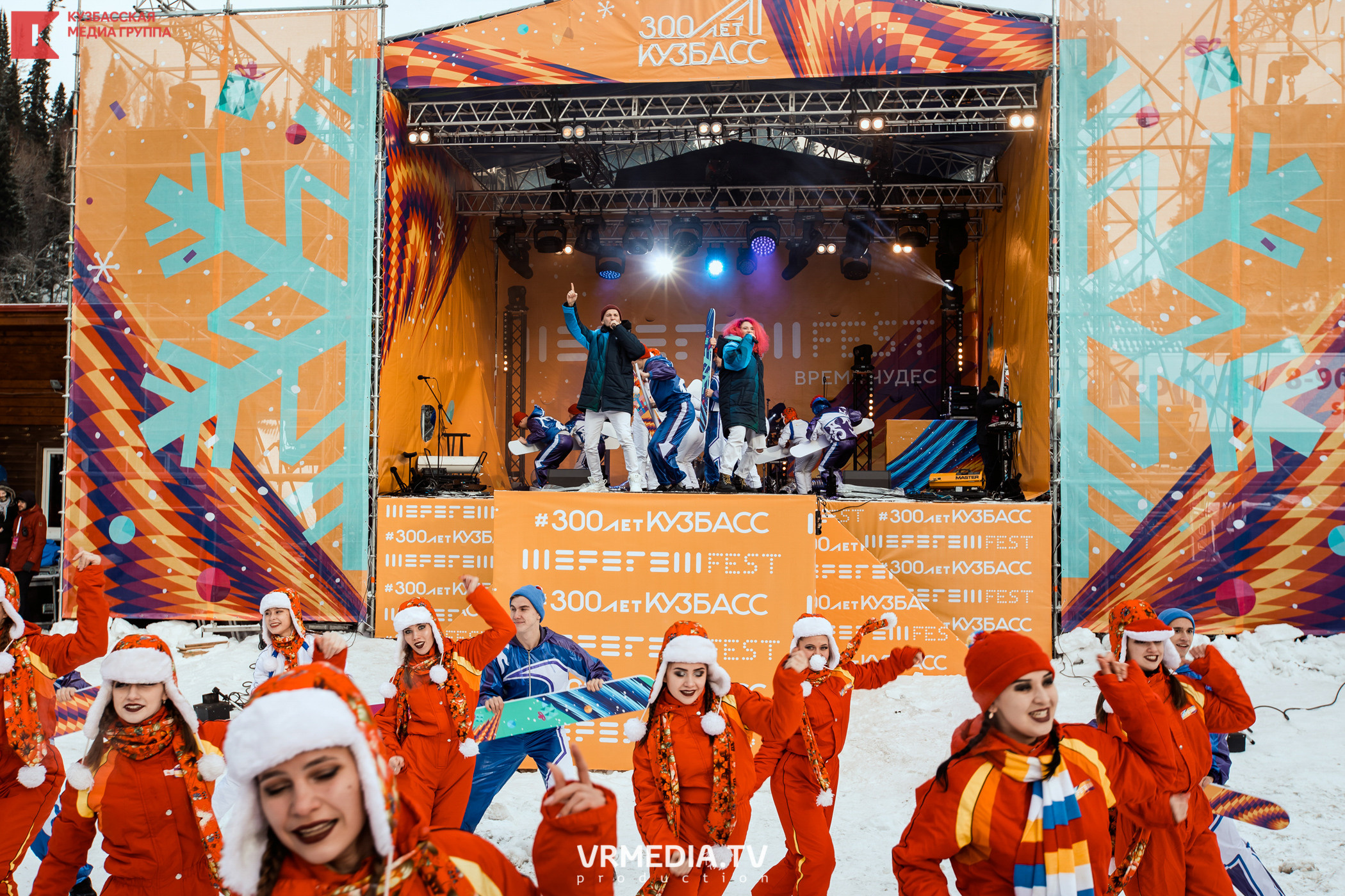 Шерегеш Фест 2020