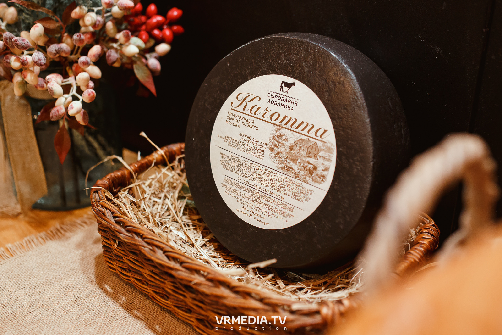 Экскурсия — дегустация на «Сыроварне Лобанова»