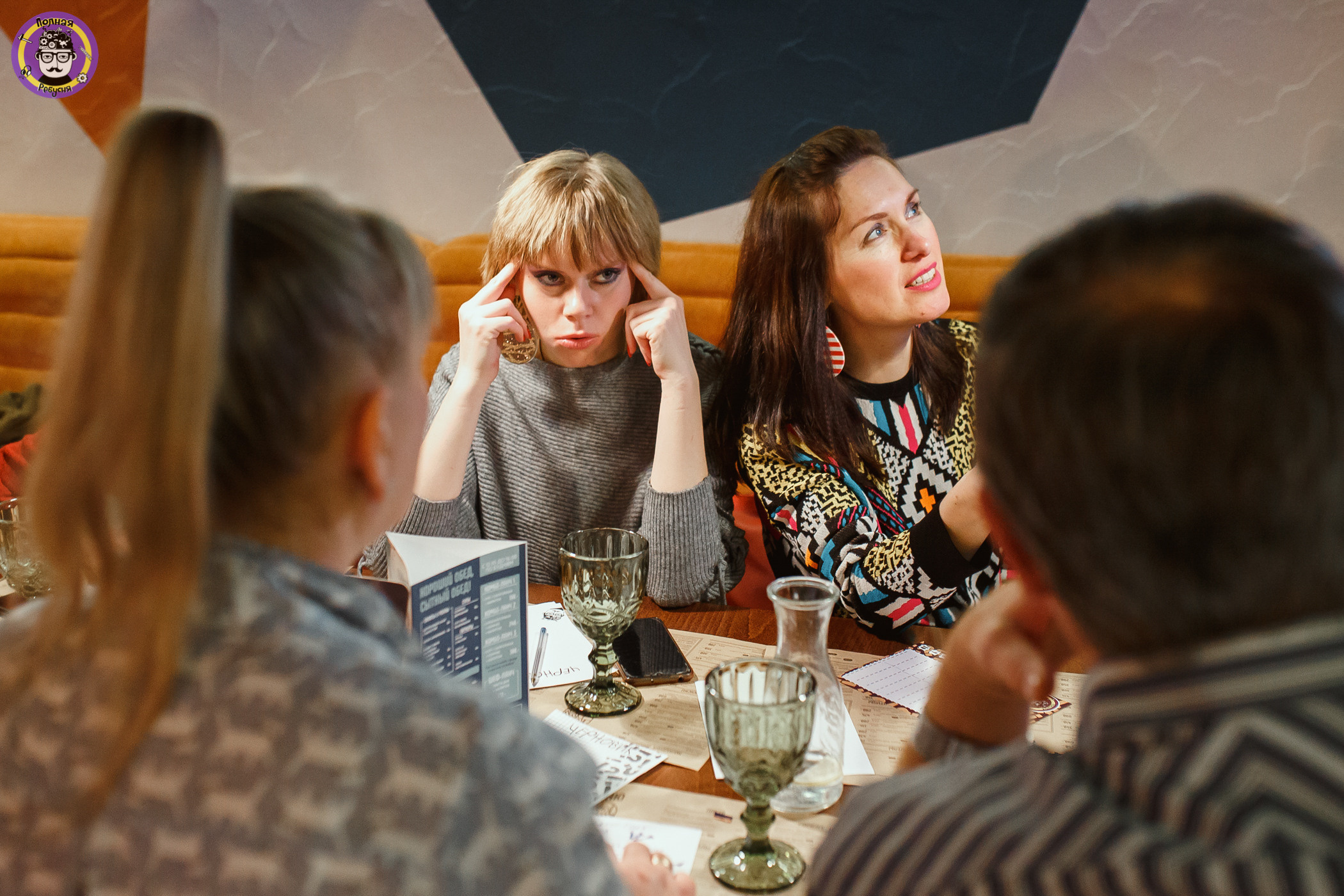 Полная Ребусня