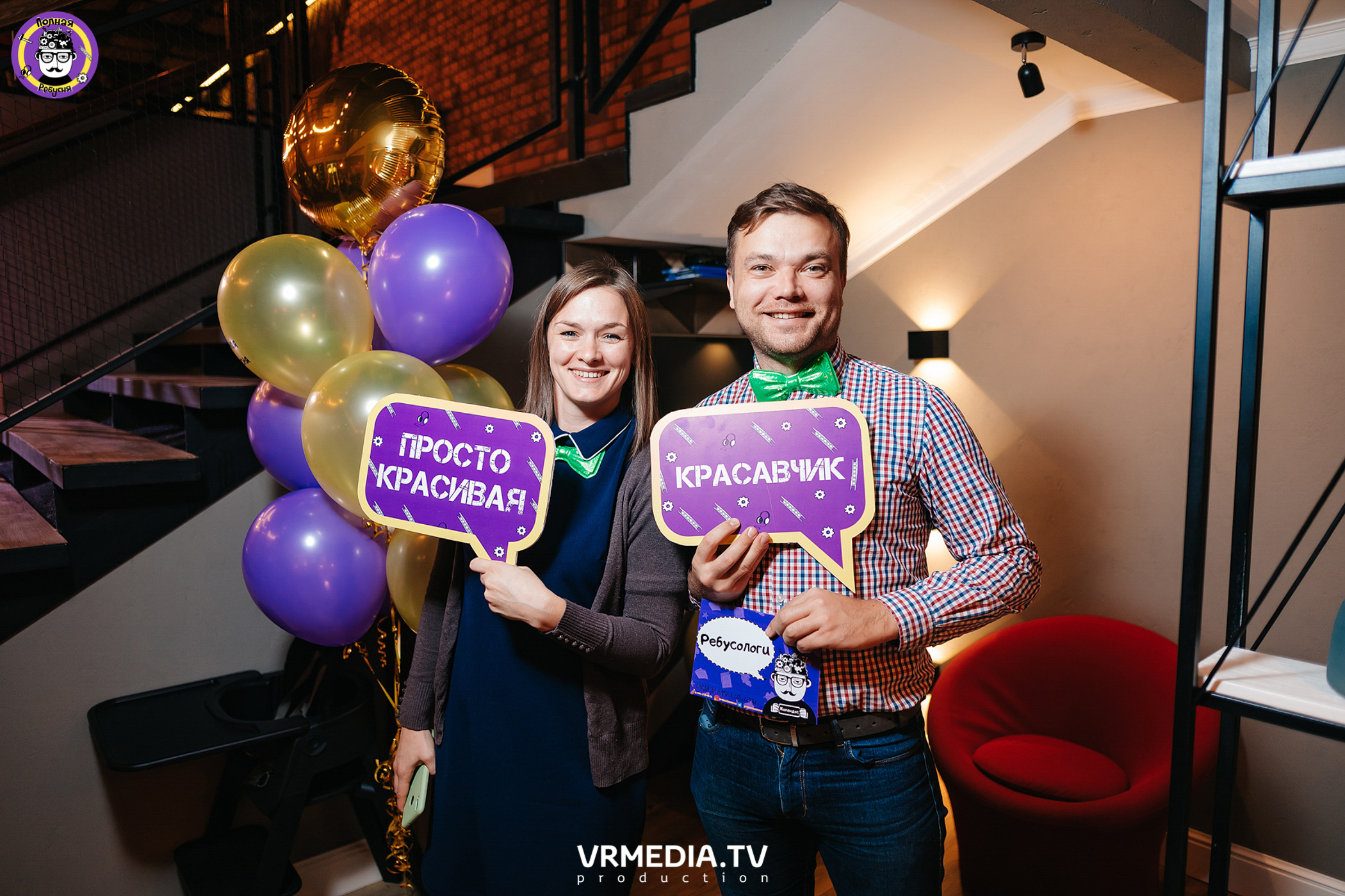 Полная ребусня