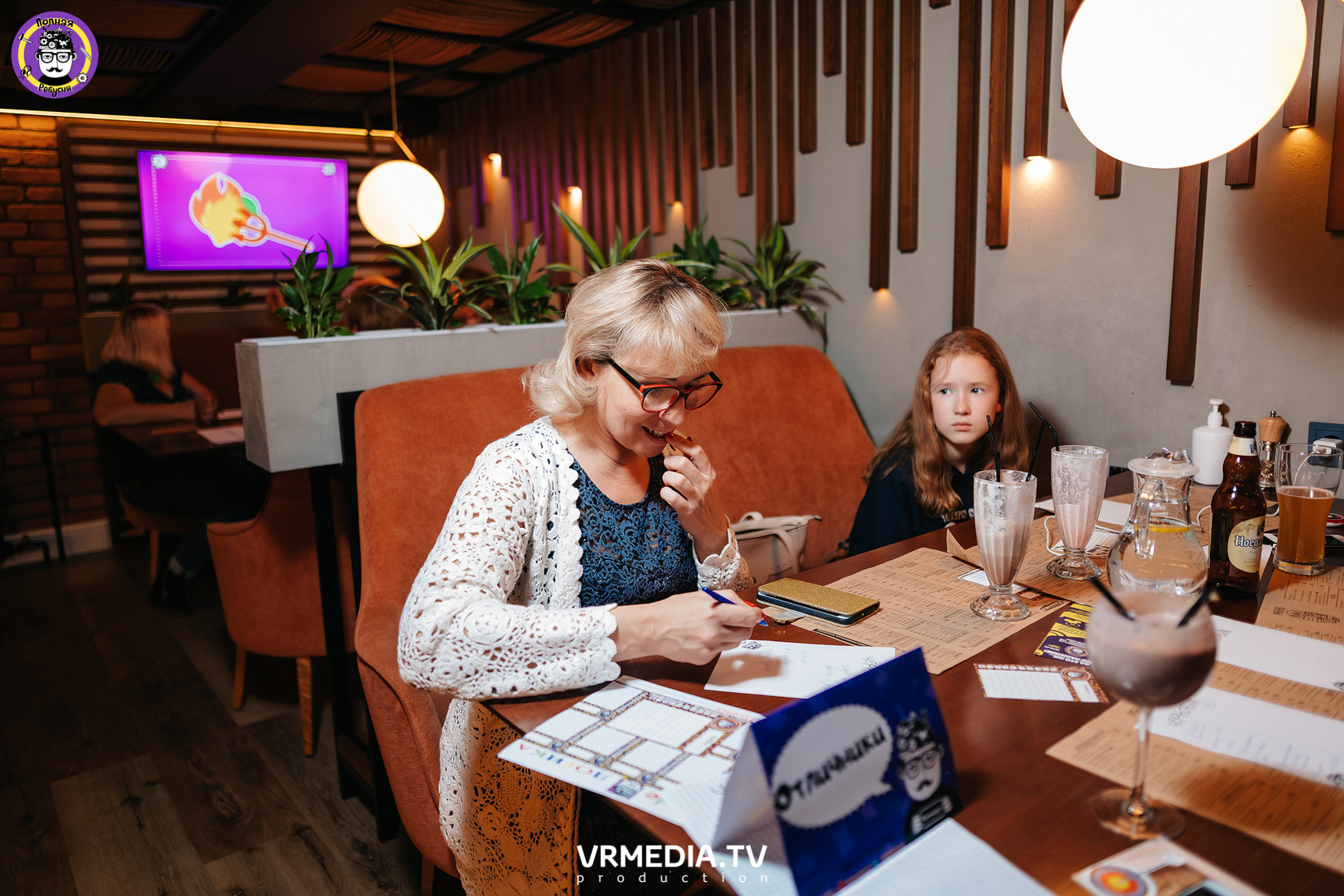 Полная ребусня