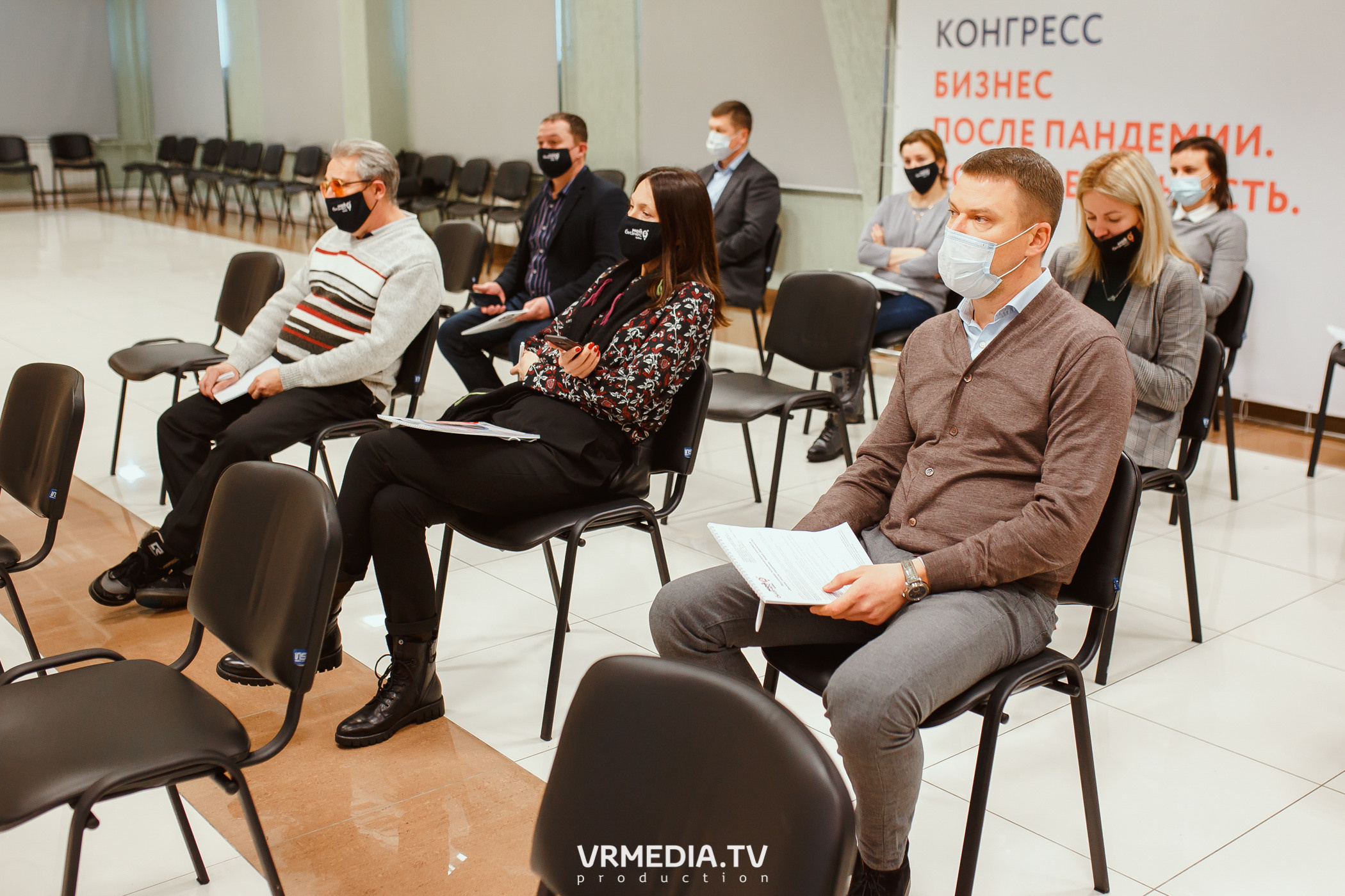 Экономический конгресс «Бизнес после пандемии. Новая реальность»