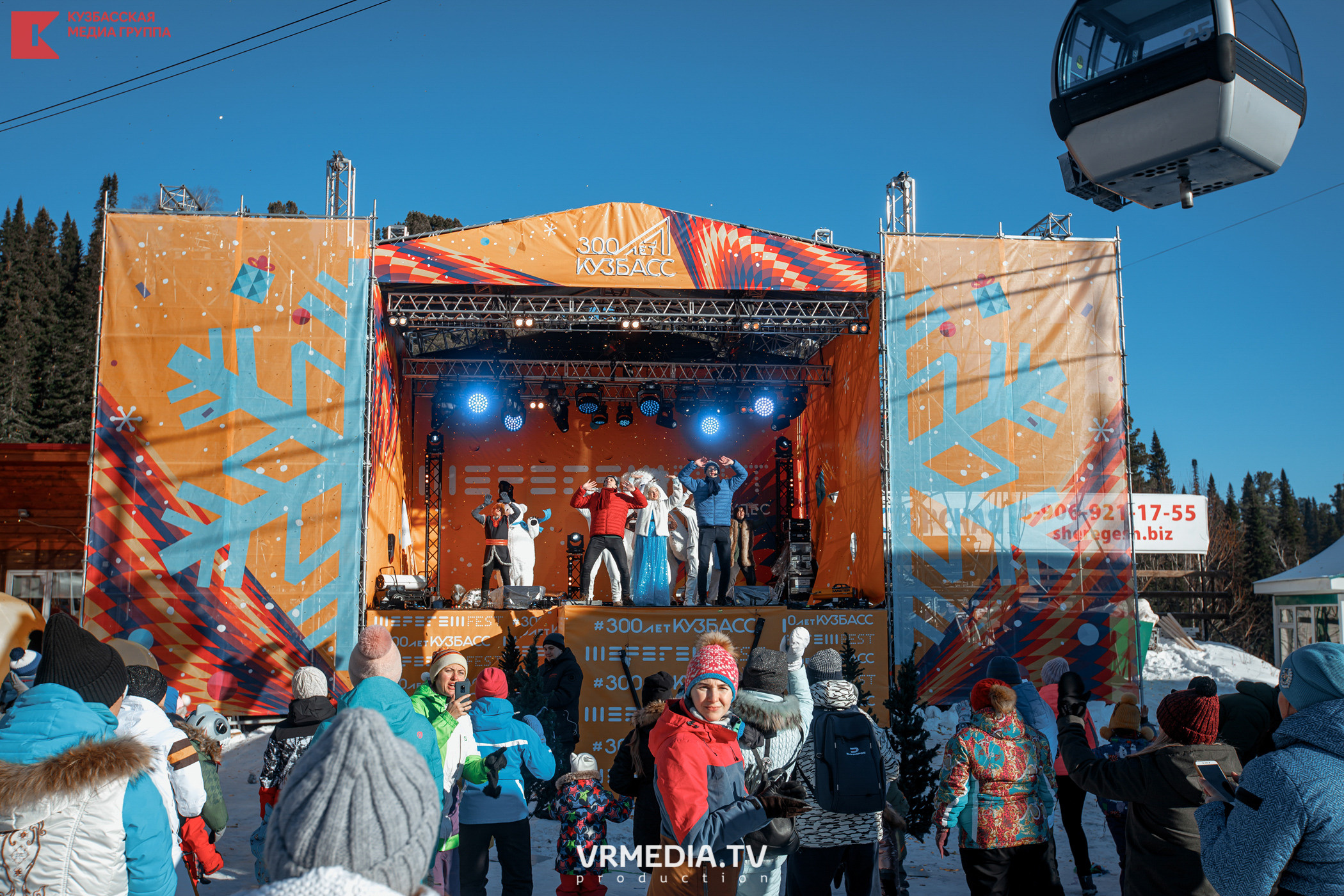 Шерегеш Фест 2020