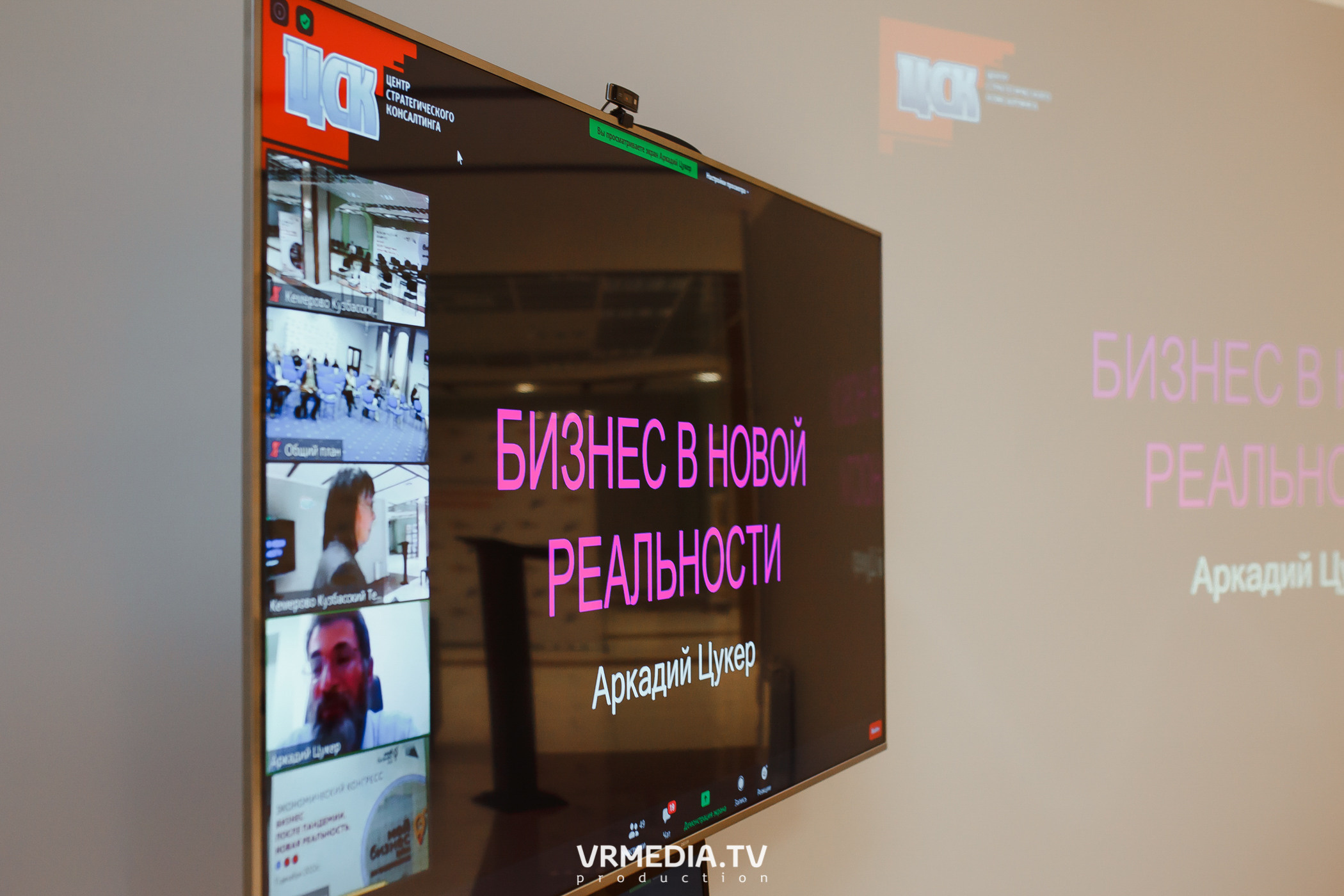 Экономический конгресс «Бизнес после пандемии. Новая реальность»