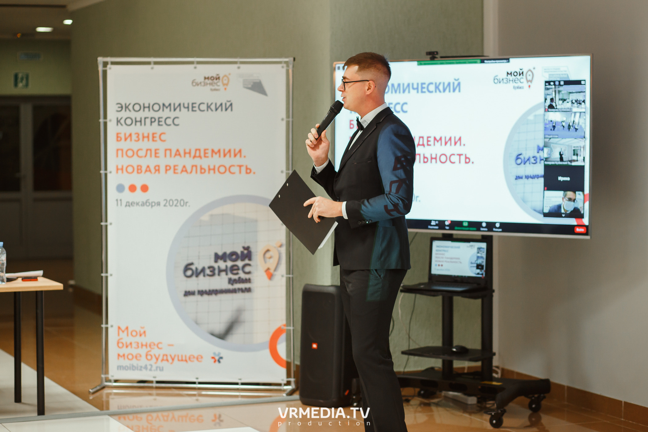 Экономический конгресс «Бизнес после пандемии. Новая реальность»