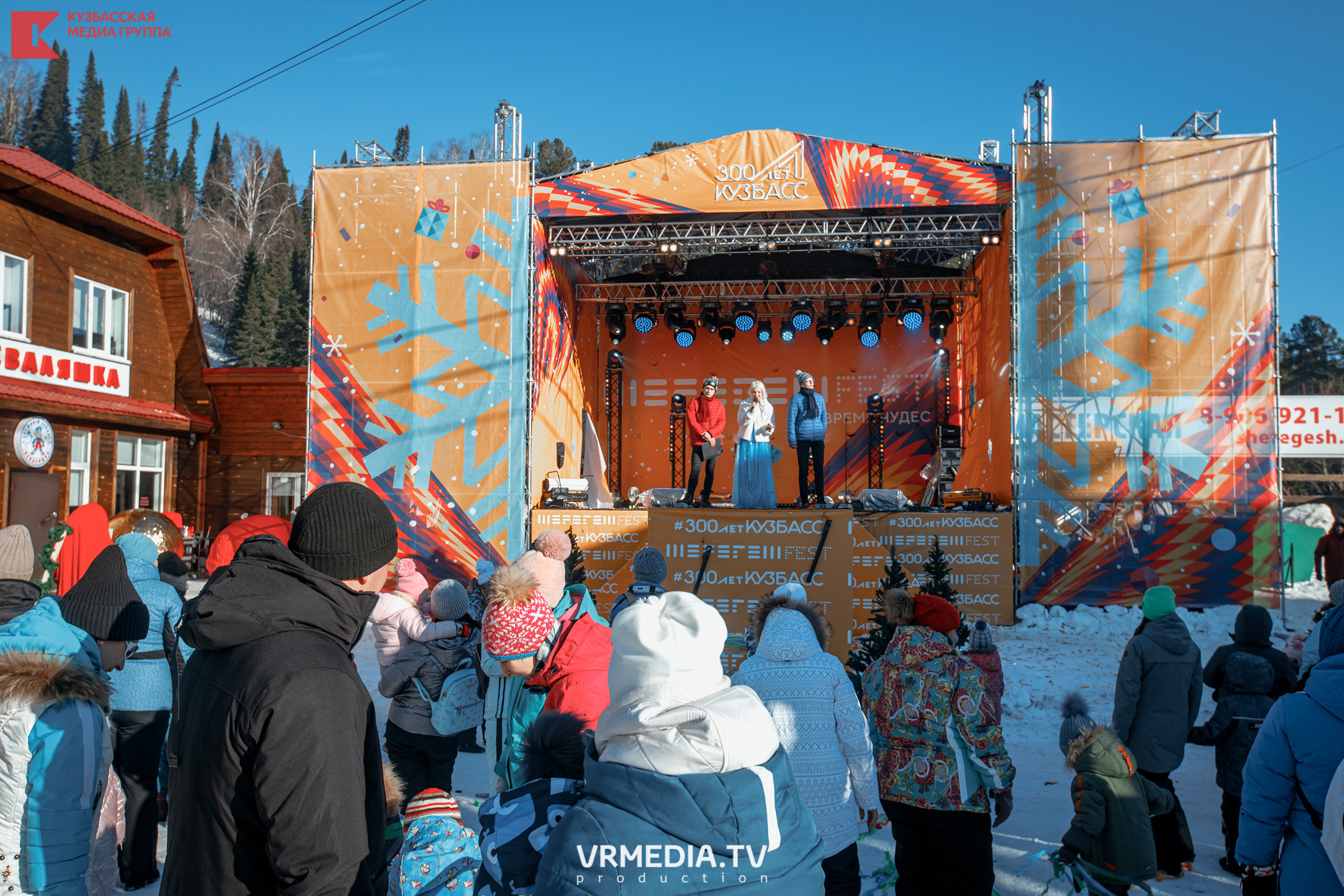 Шерегеш Фест 2020