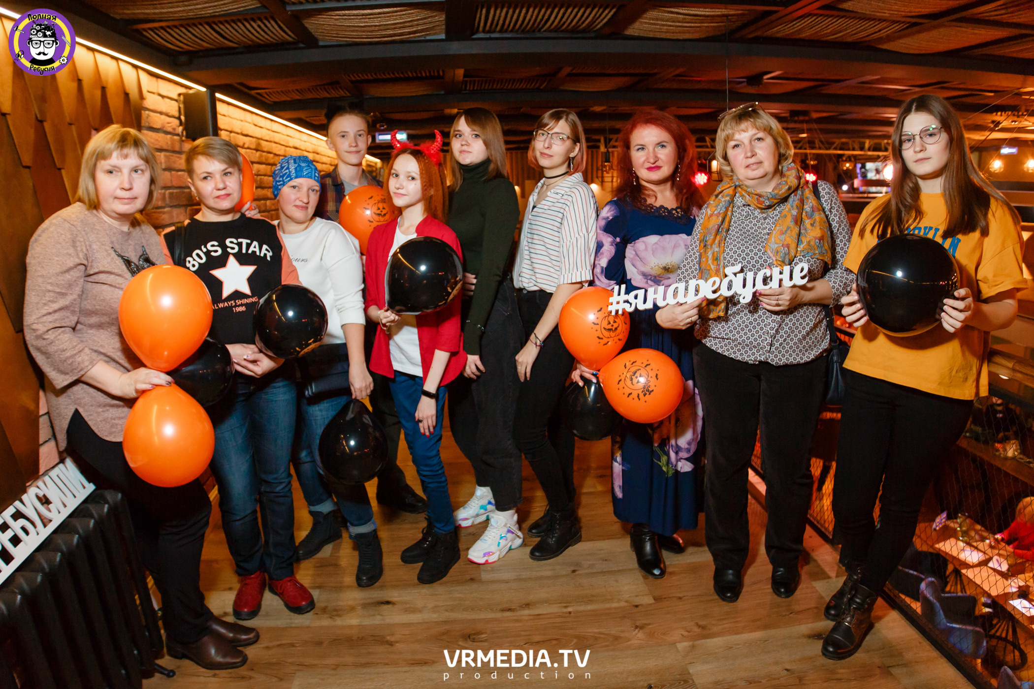 Полная Ребусня. Halloween