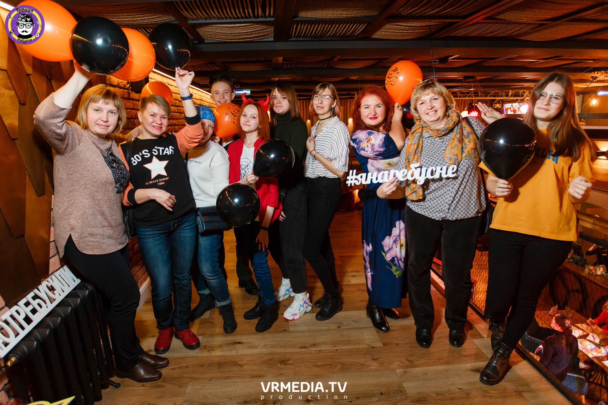 Полная Ребусня. Halloween