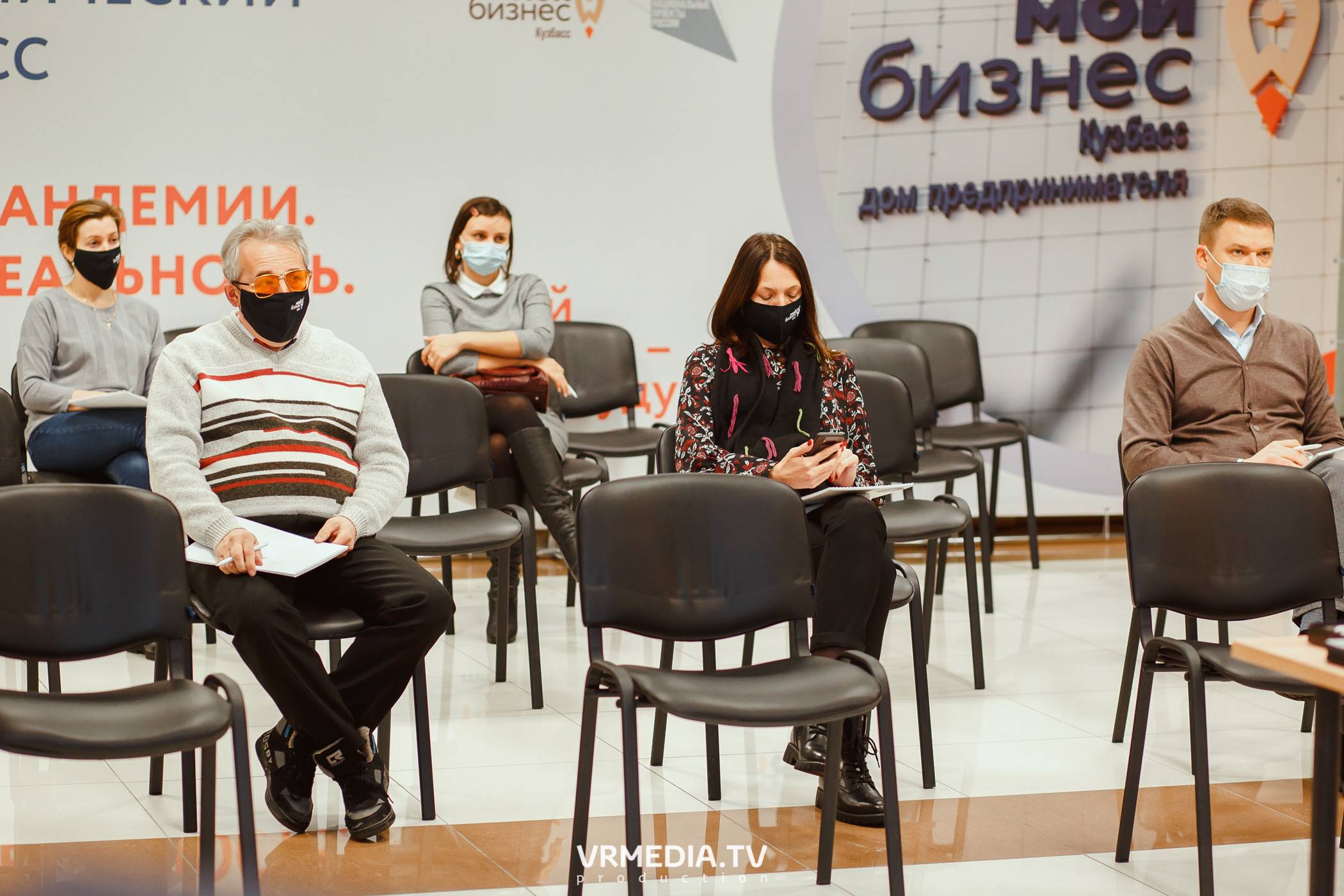 Экономический конгресс «Бизнес после пандемии. Новая реальность»