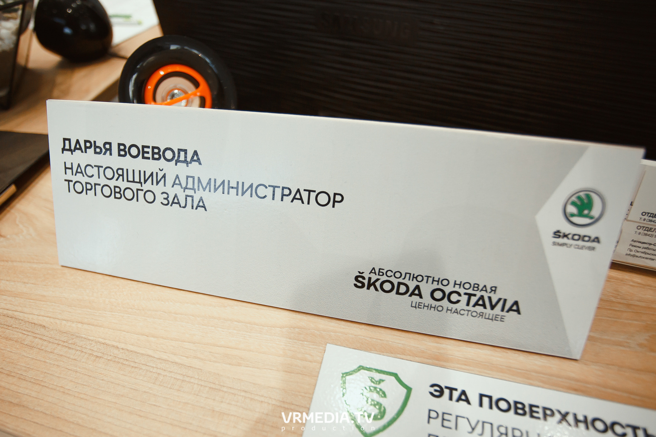 Презентация SKODA OCTAVIA в «Автоцентр Славия»