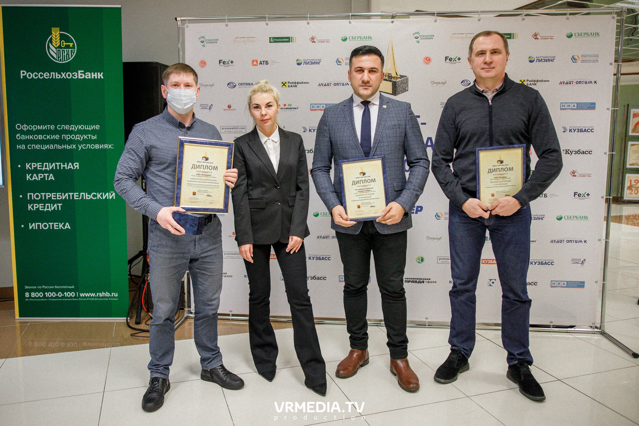 Награждение лауреатов и победителей Аван-Персоны 2020