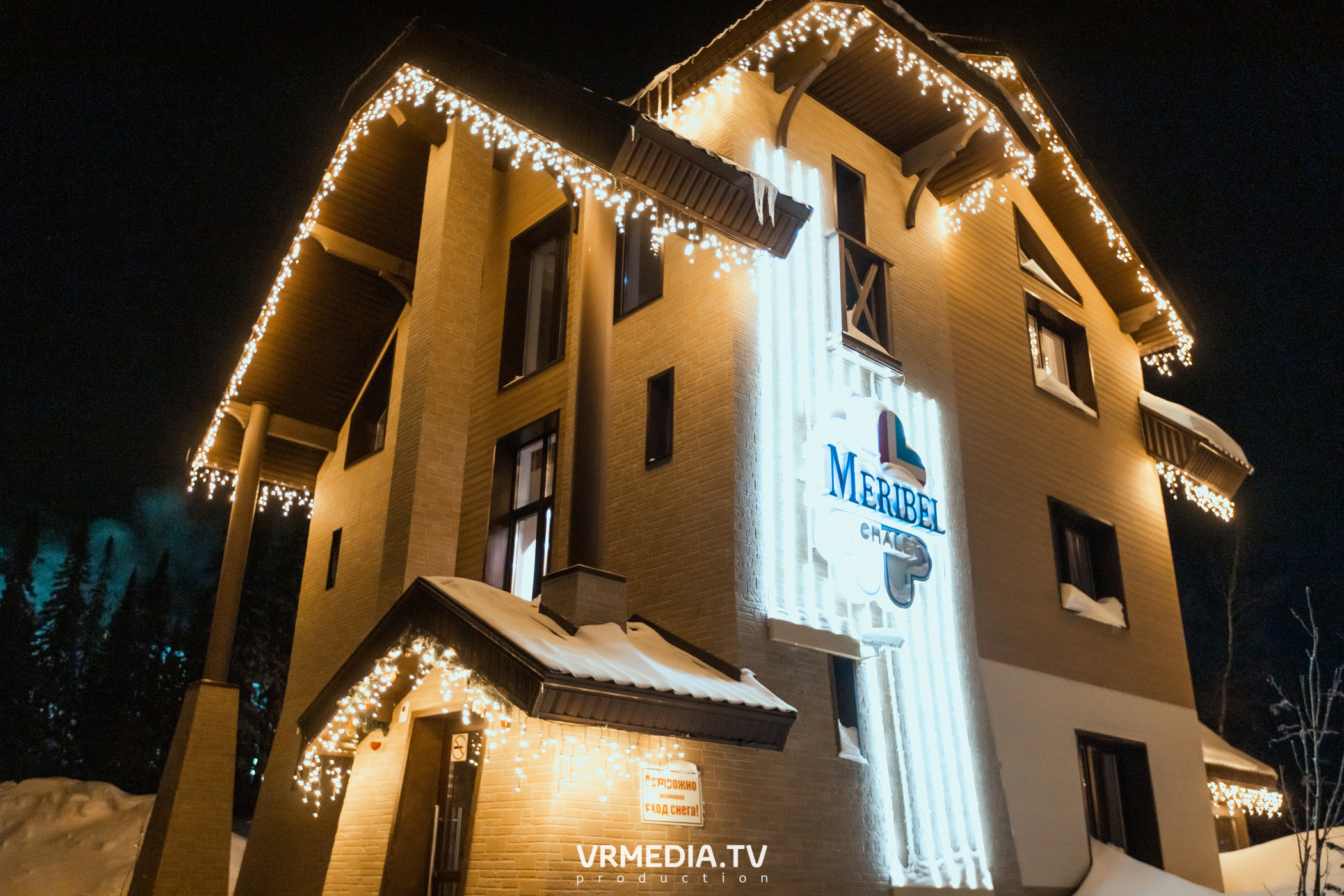 Выходные в «Alpen Club»