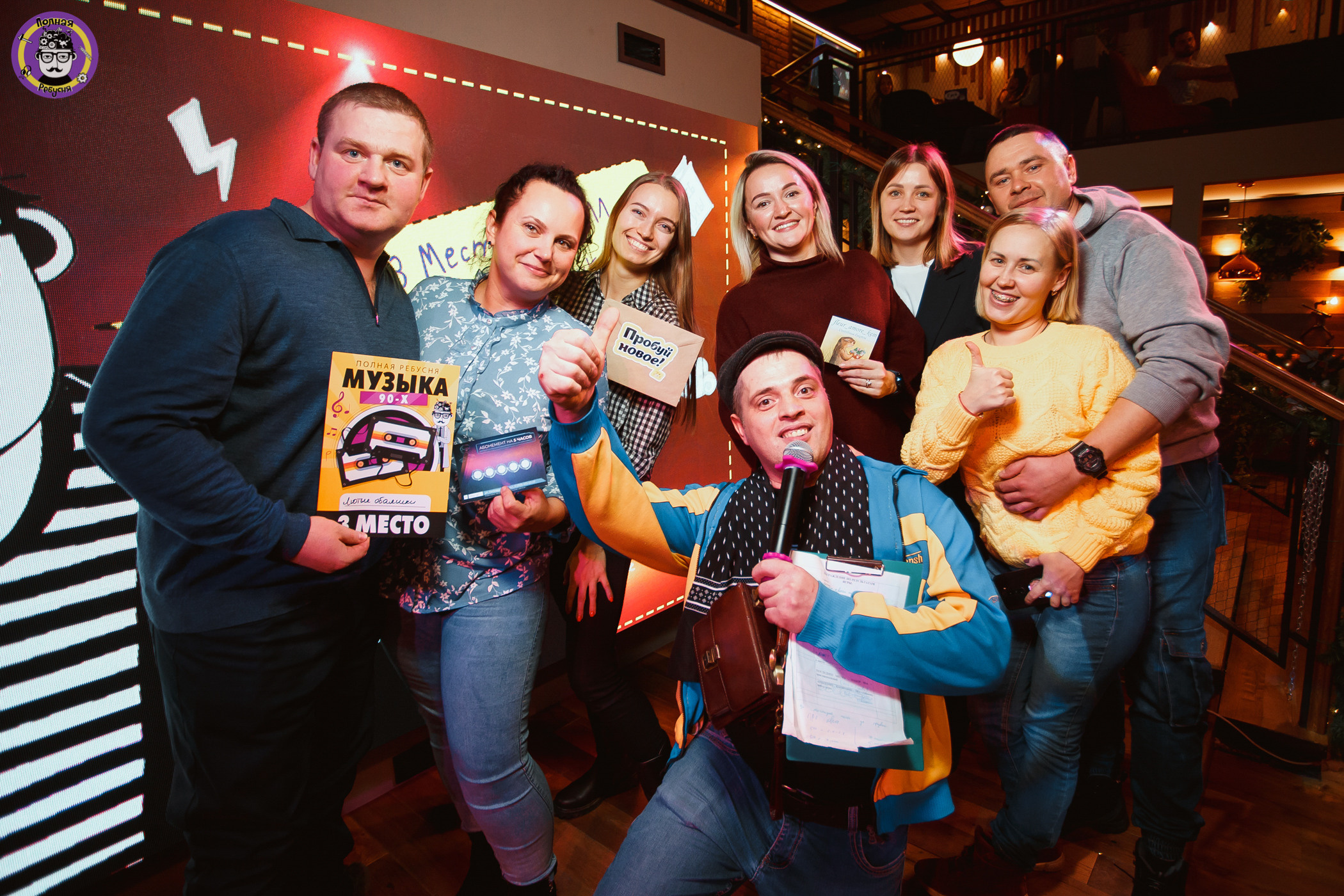 Полная Ребусня