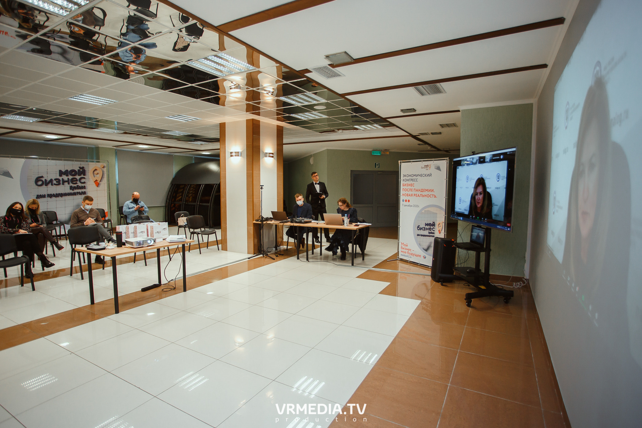 Экономический конгресс «Бизнес после пандемии. Новая реальность»