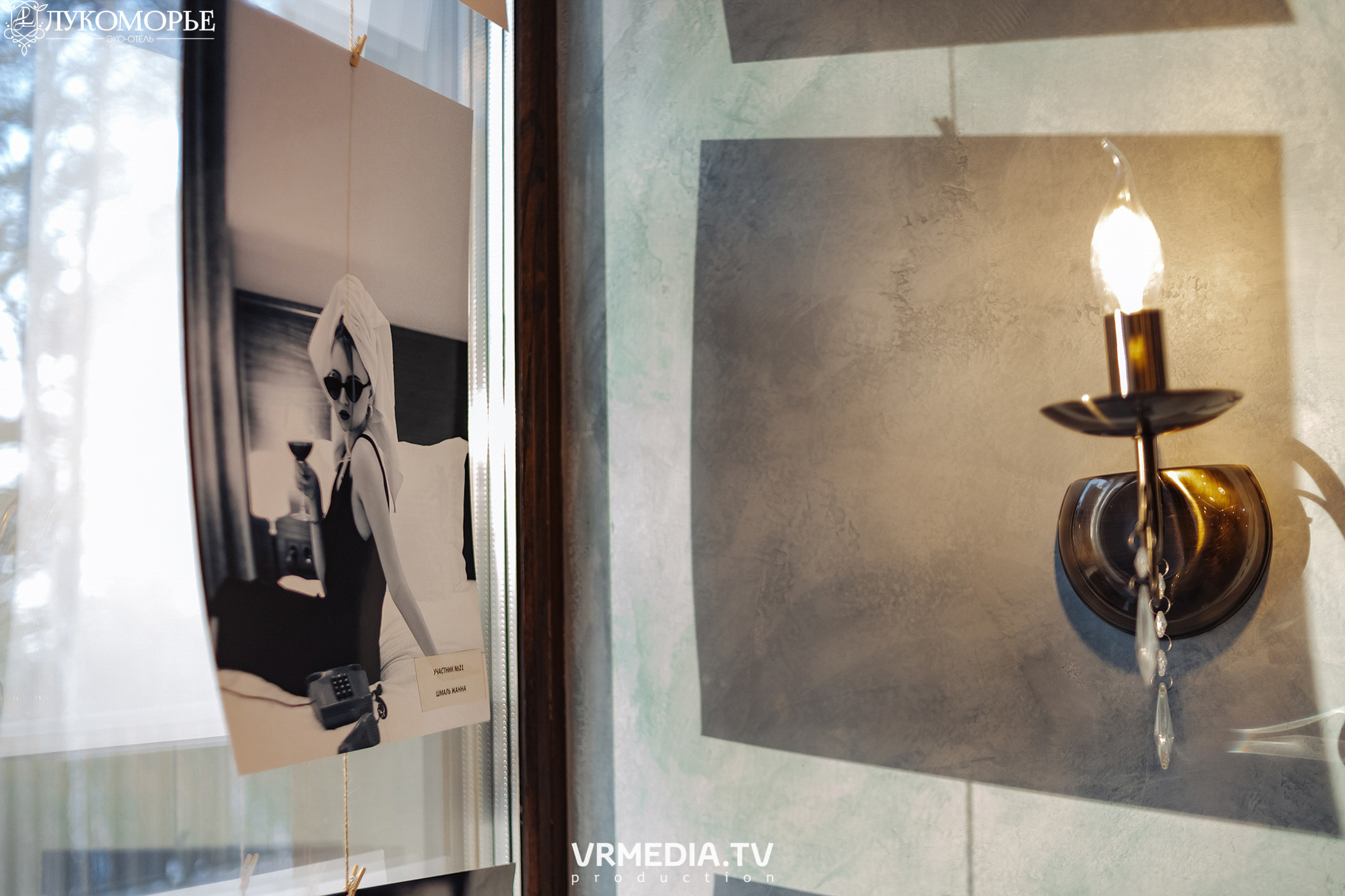 Фотовыставка «Своим взглядом» в эко-отеле «Лукоморье»