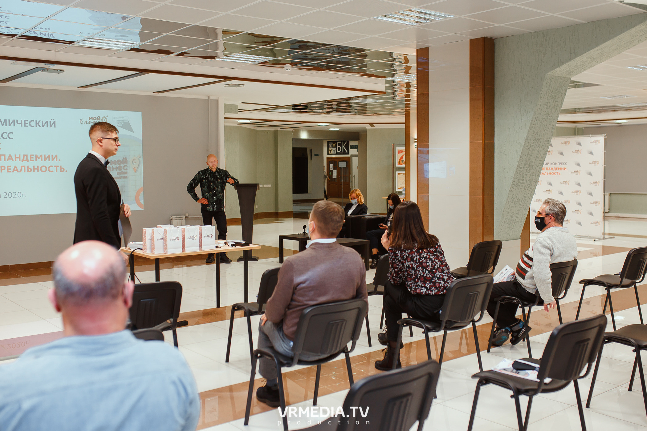 Экономический конгресс «Бизнес после пандемии. Новая реальность»