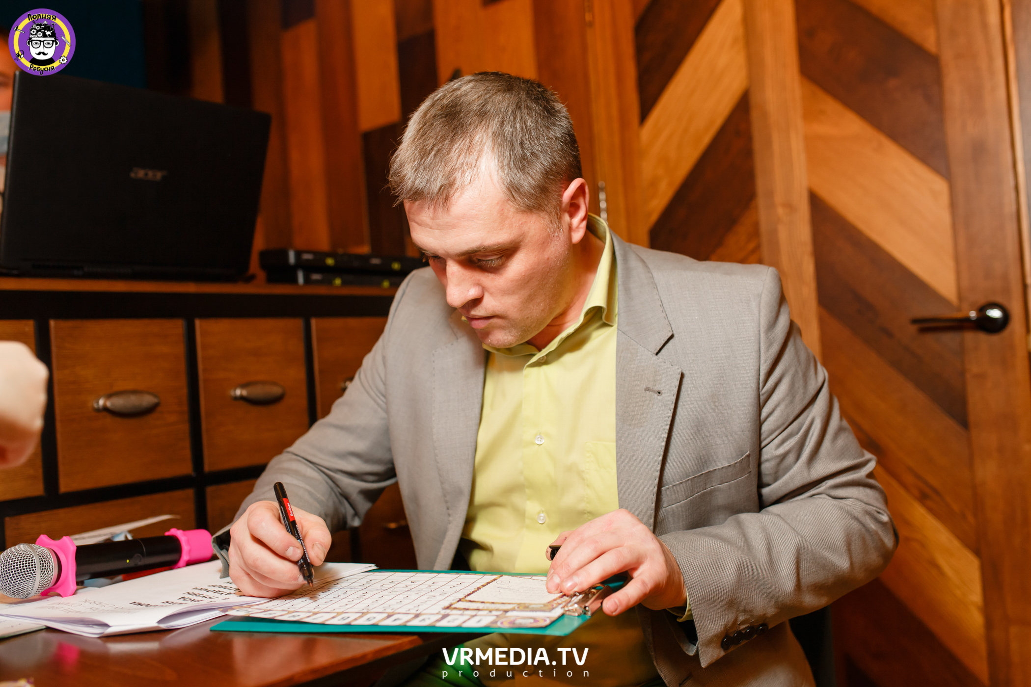 Полная Ребусня