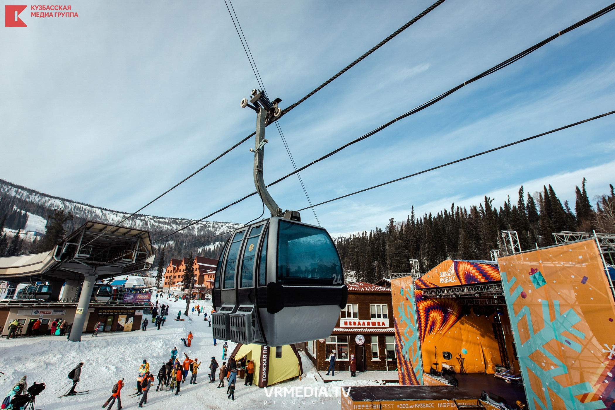 Шерегеш Фест 2020