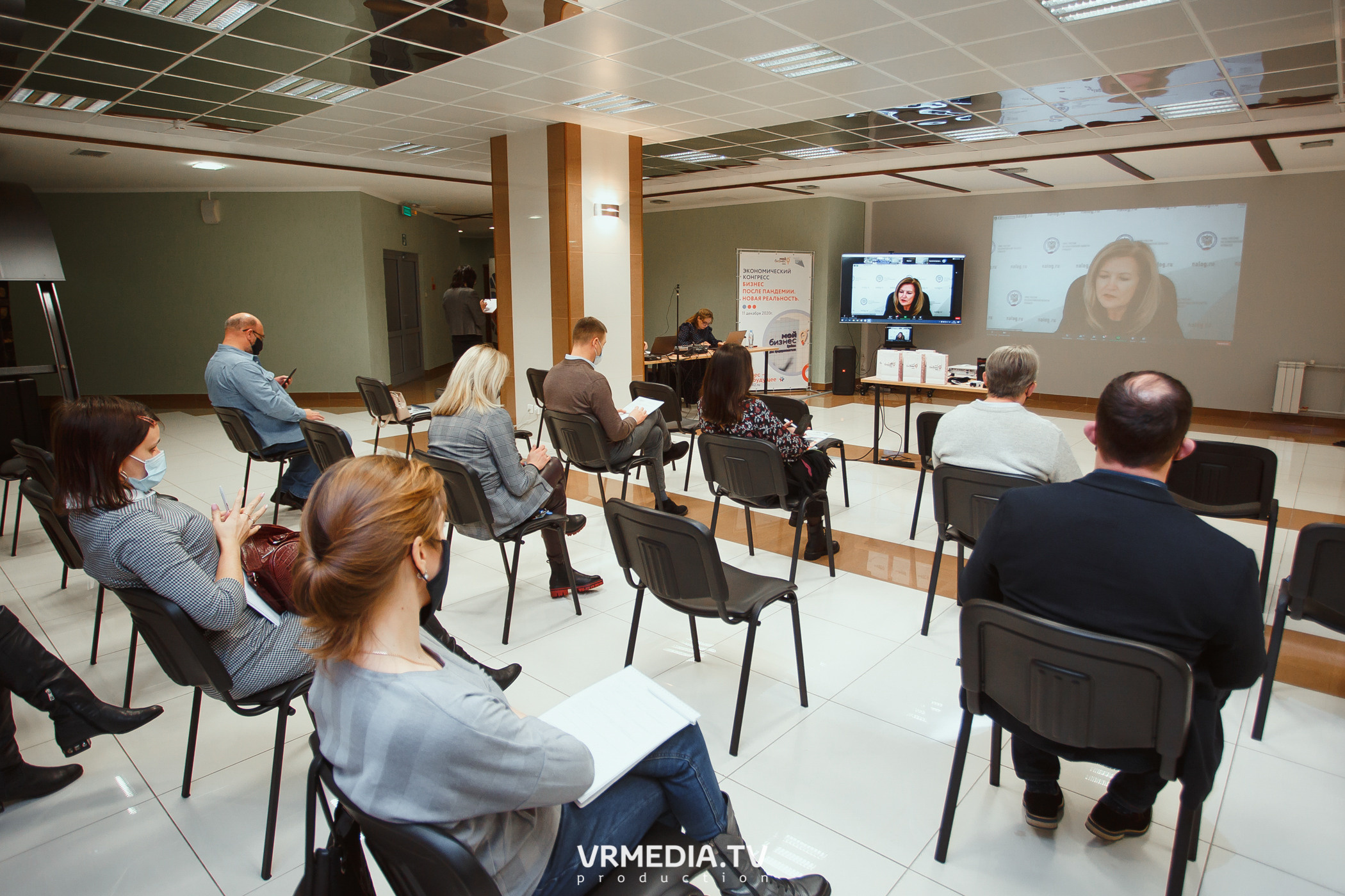 Экономический конгресс «Бизнес после пандемии. Новая реальность»