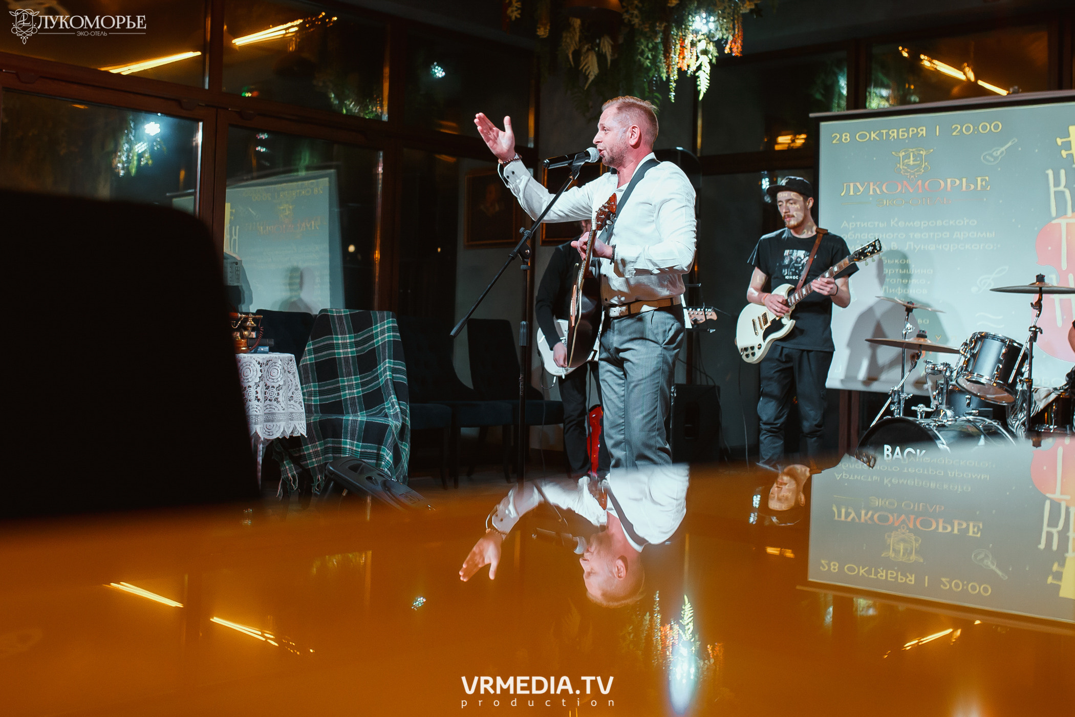 Квартирник в эко-отеле «Лукоморье»