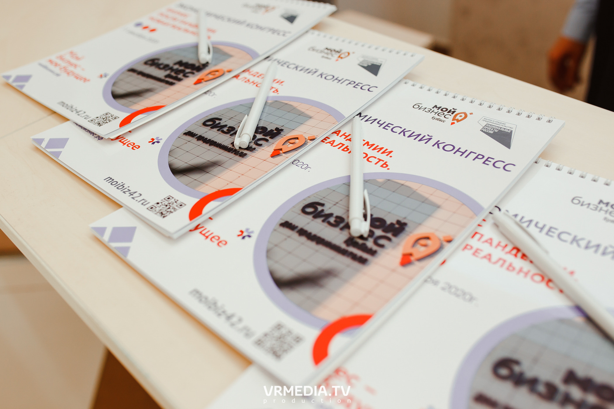 Экономический конгресс «Бизнес после пандемии. Новая реальность»