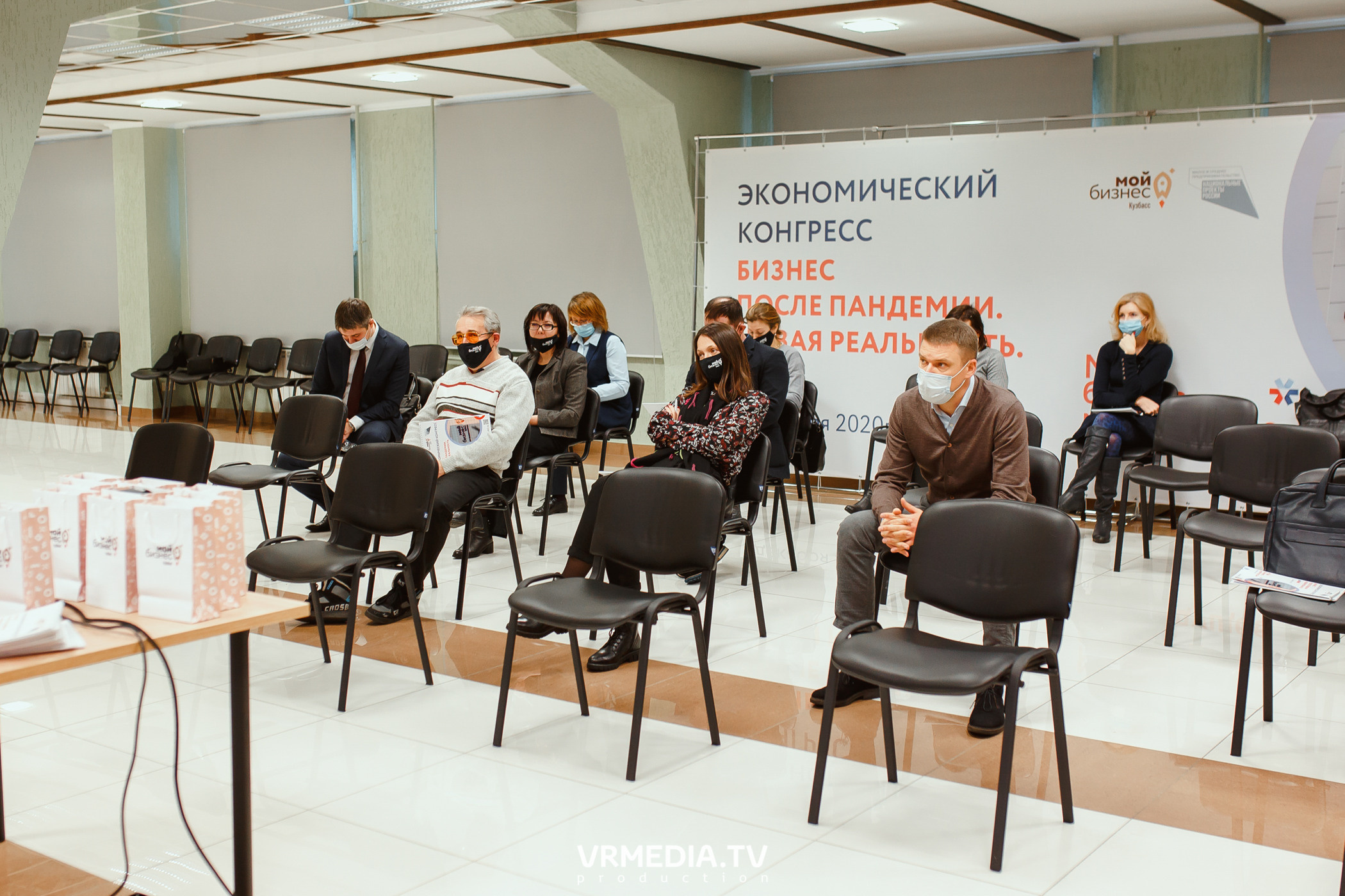 Экономический конгресс «Бизнес после пандемии. Новая реальность»