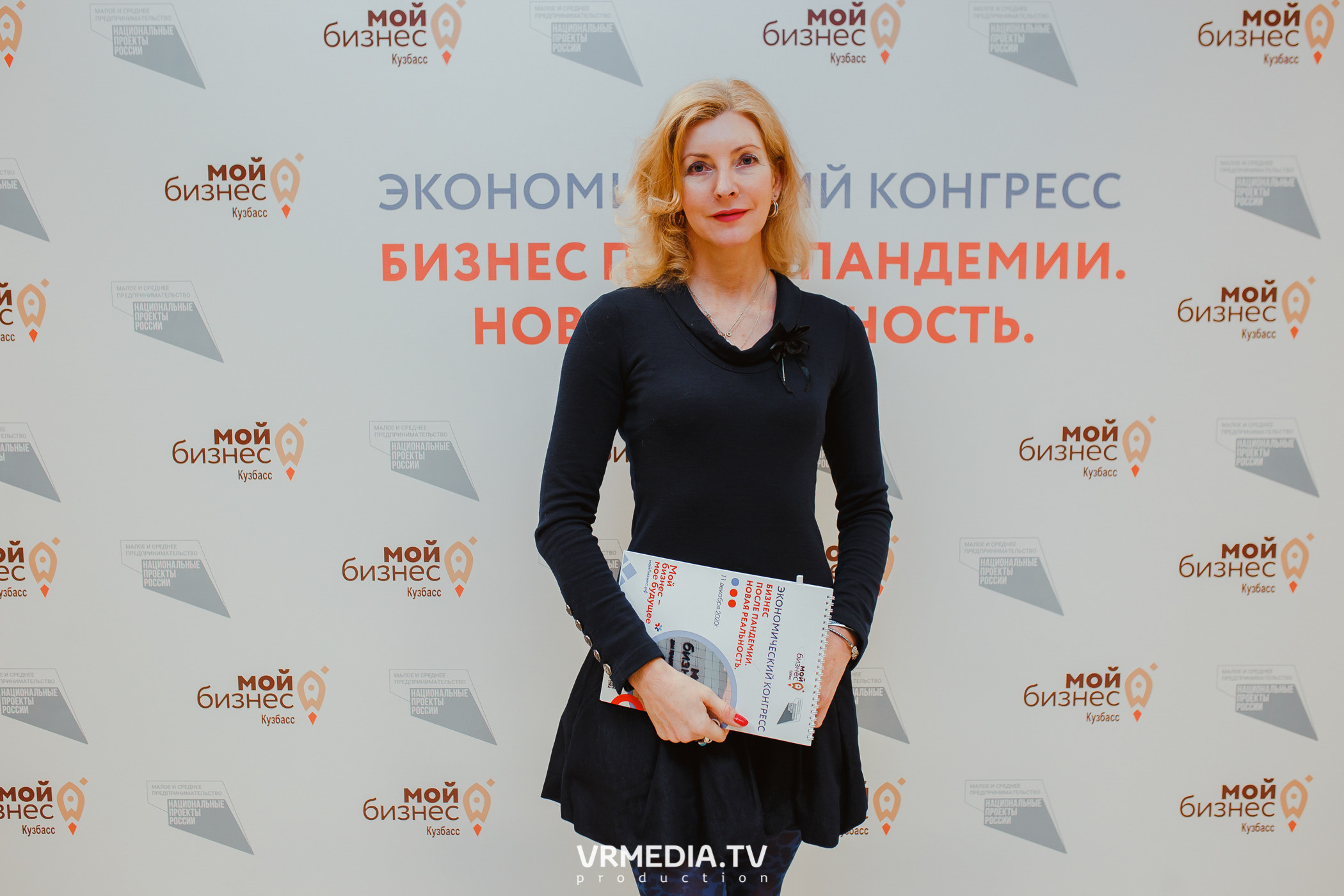 Экономический конгресс «Бизнес после пандемии. Новая реальность»