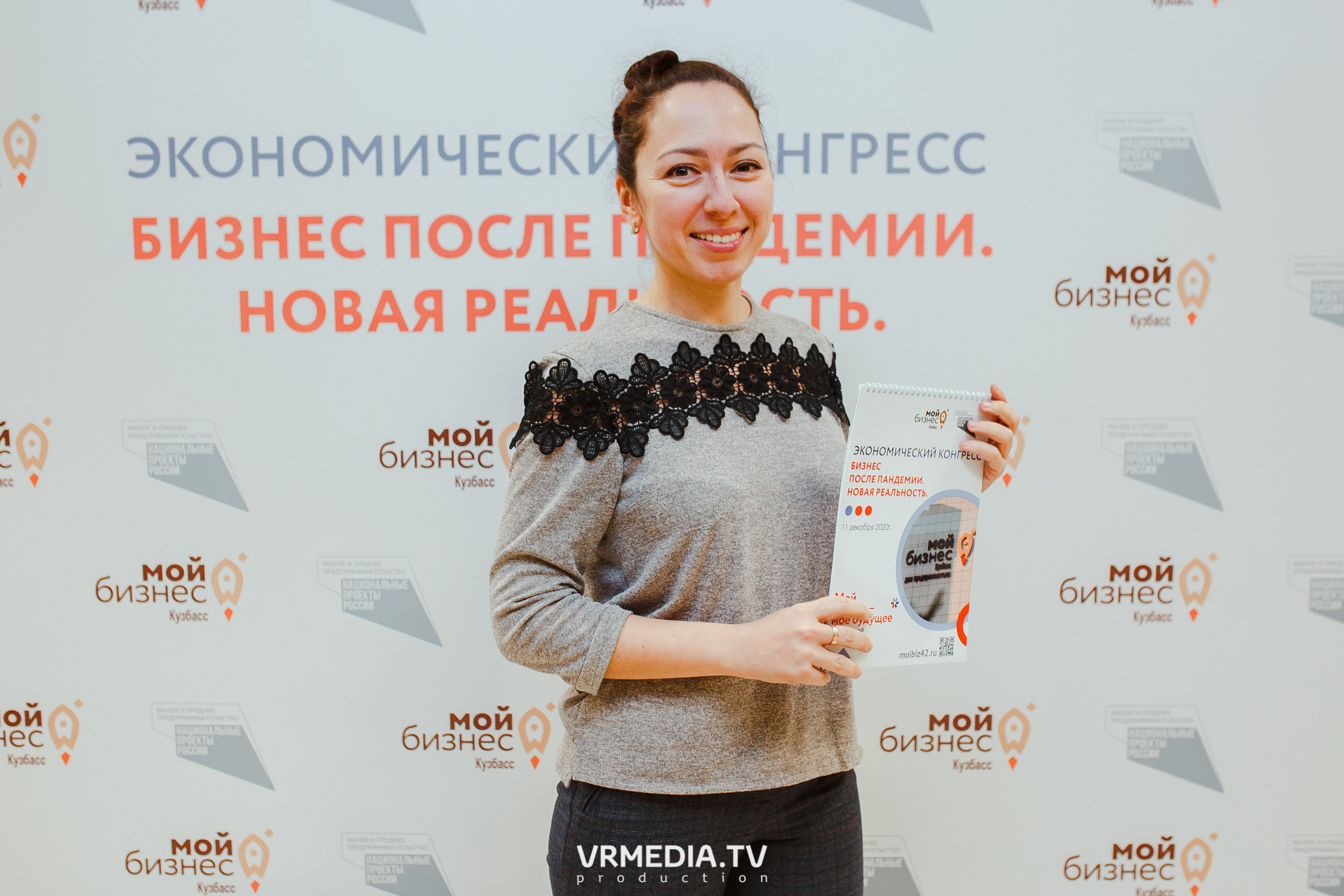 Экономический конгресс «Бизнес после пандемии. Новая реальность»