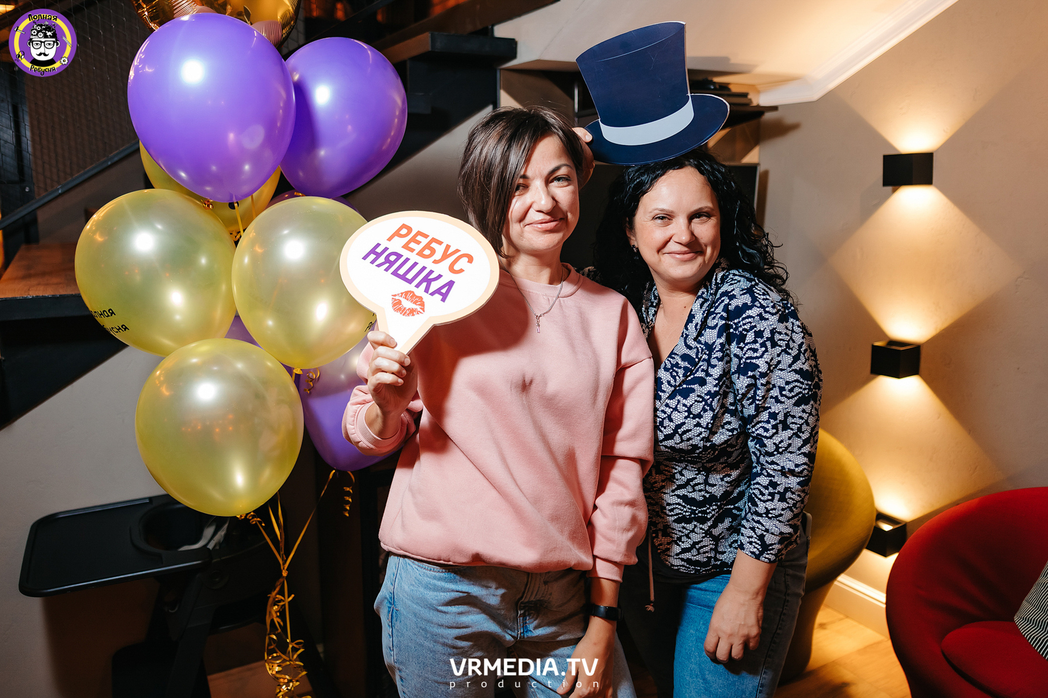 Полная ребусня