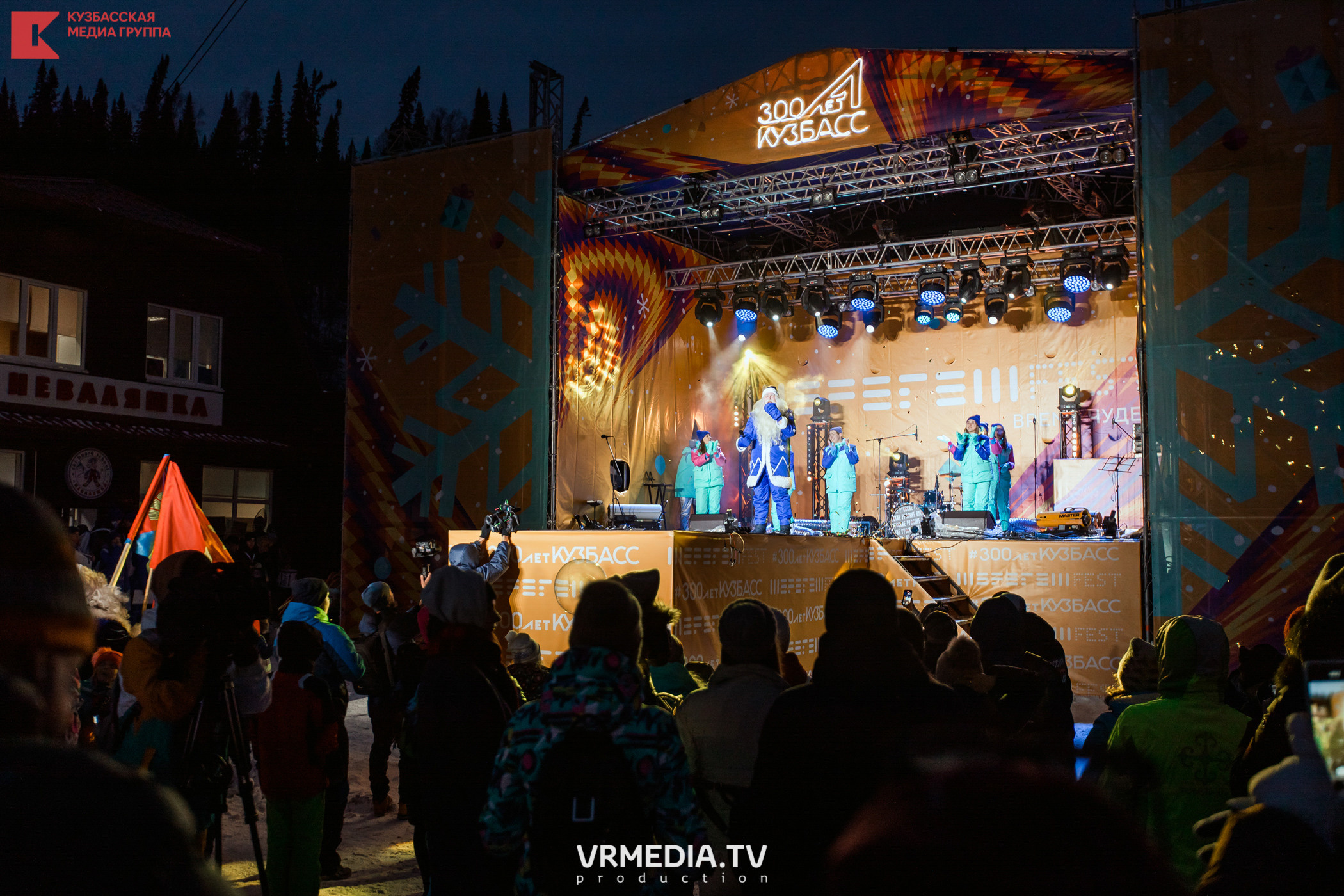 Шерегеш Фест 2020