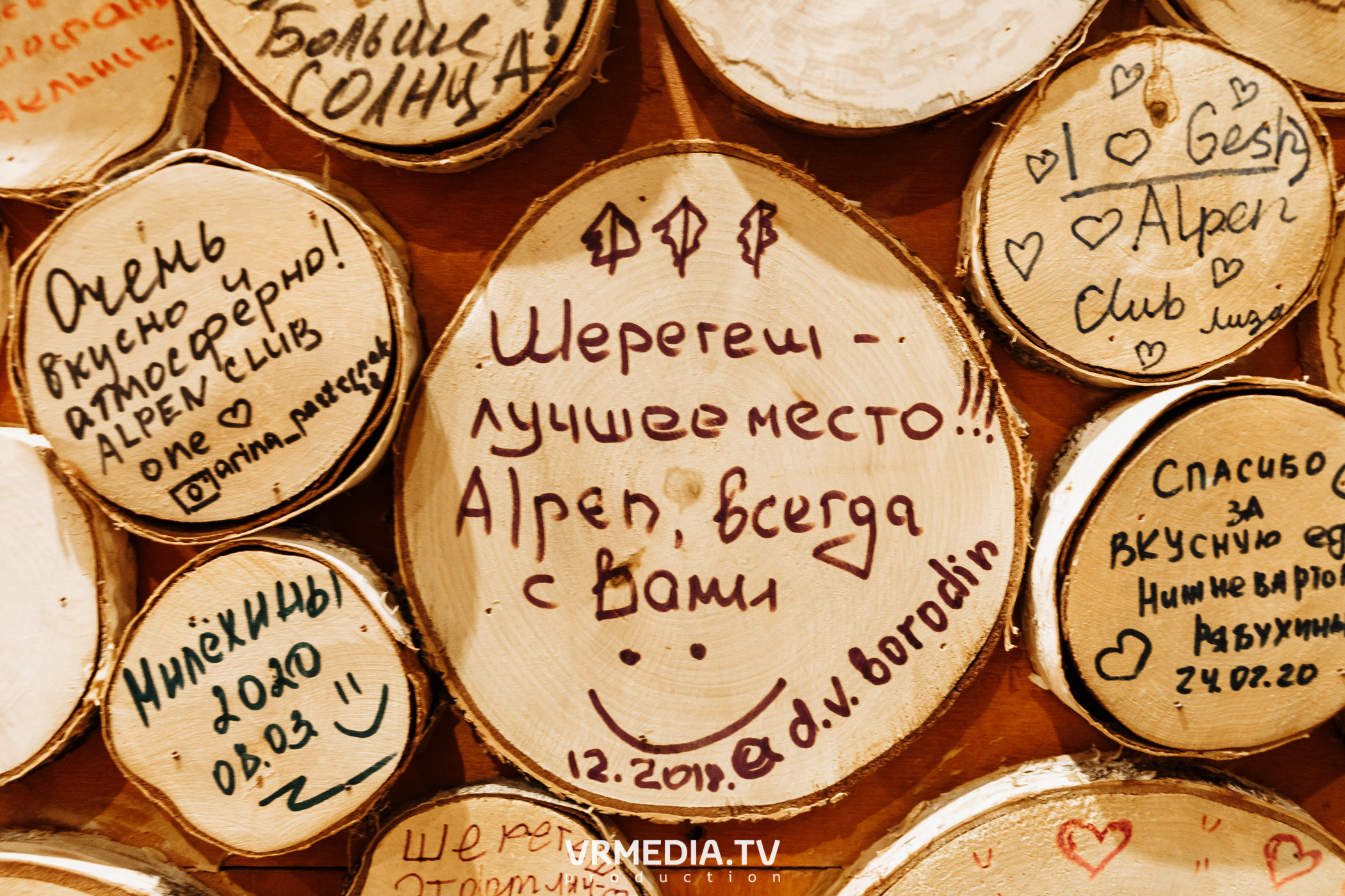 Выходные в «Alpen Club»