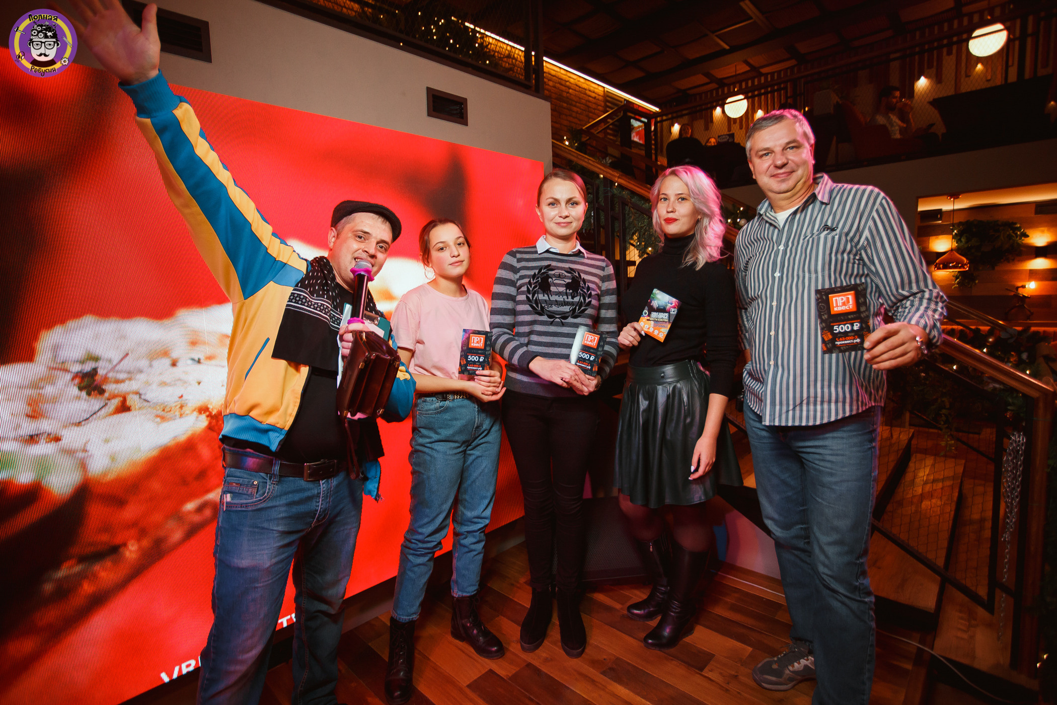 Полная Ребусня