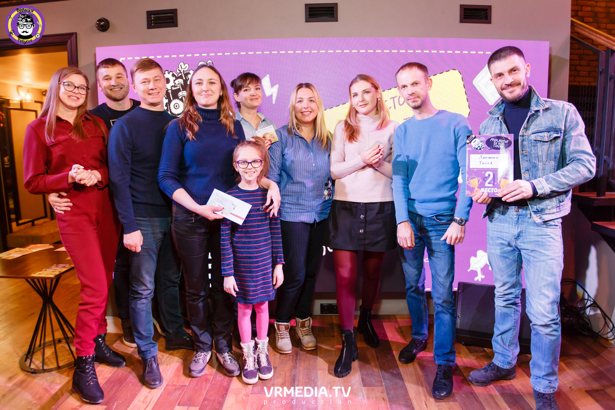 Полная Ребусня