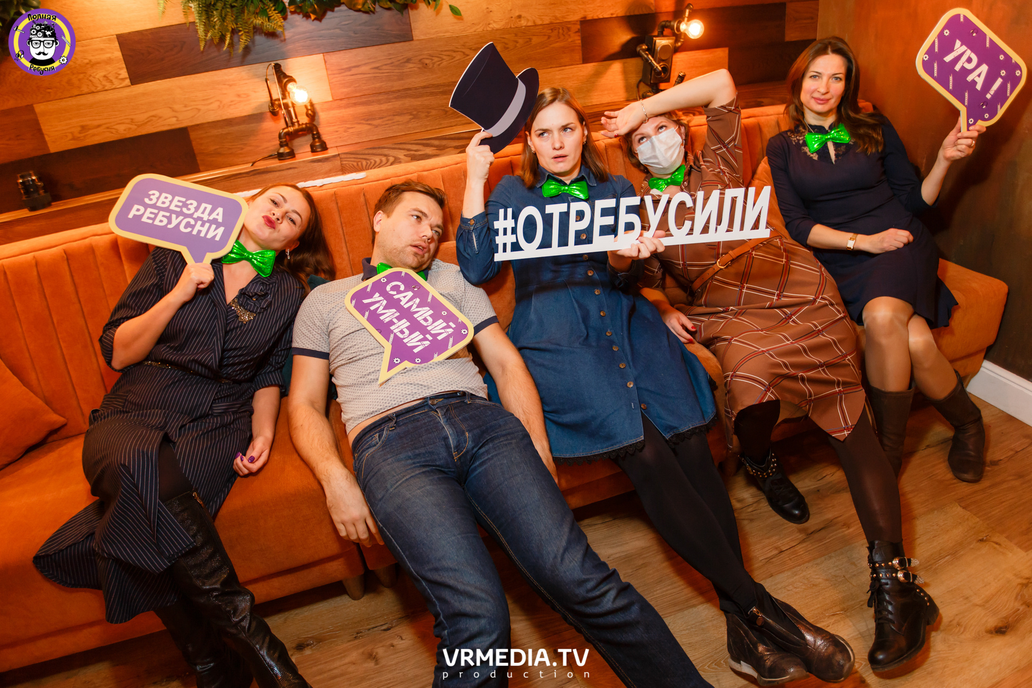 Полная Ребусня