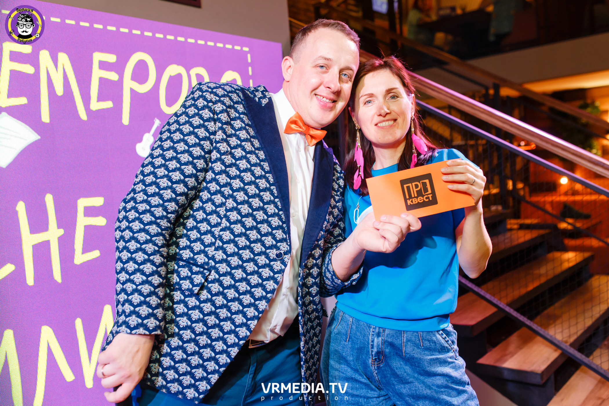 Полная Ребусня