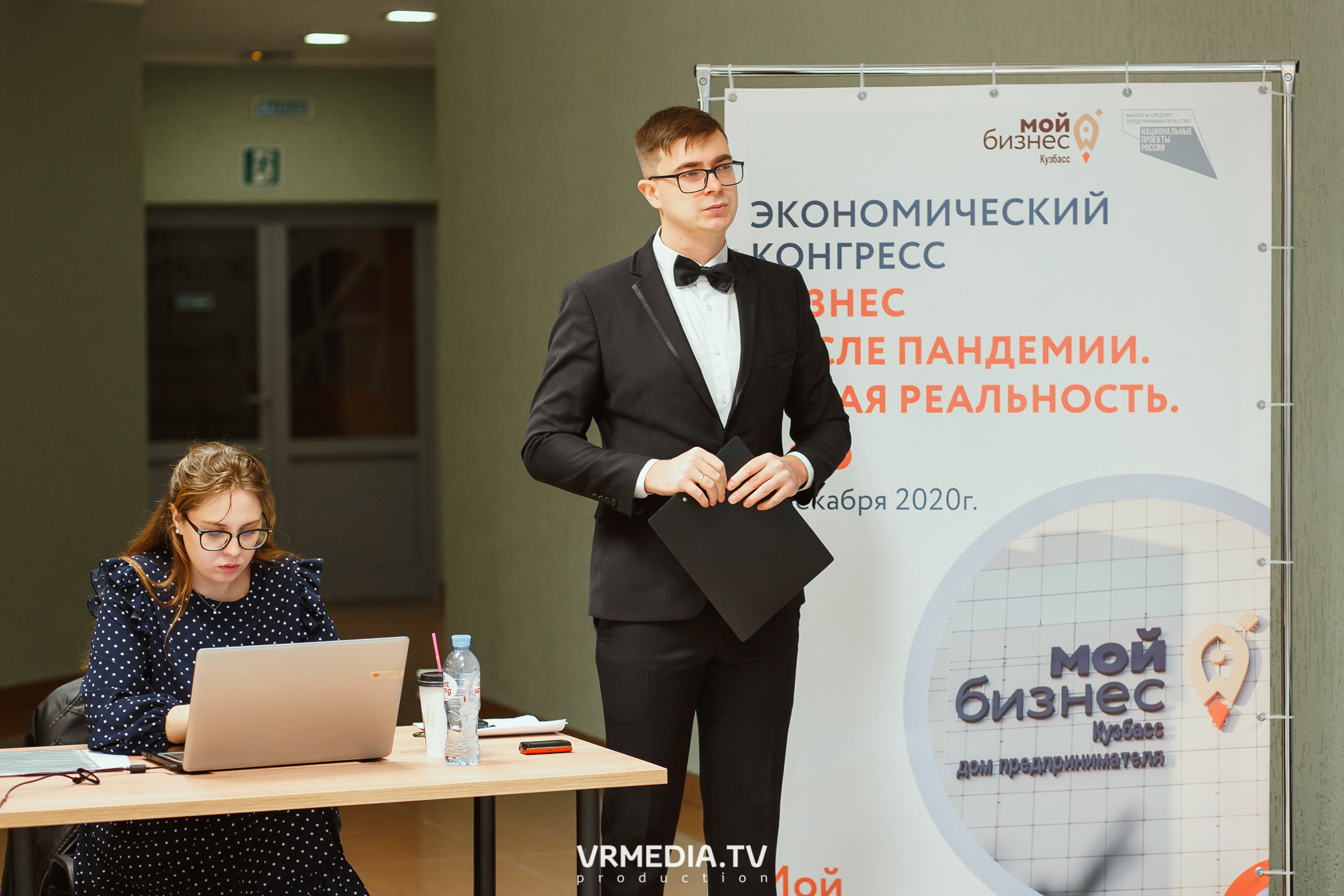 Экономический конгресс «Бизнес после пандемии. Новая реальность»