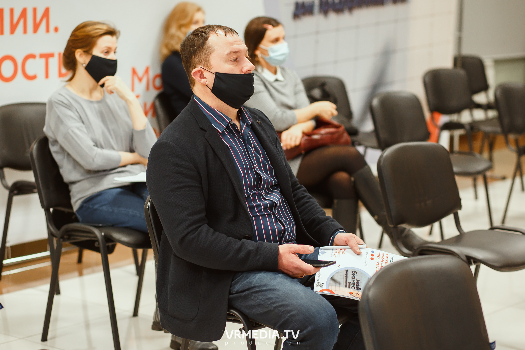 Экономический конгресс «Бизнес после пандемии. Новая реальность»