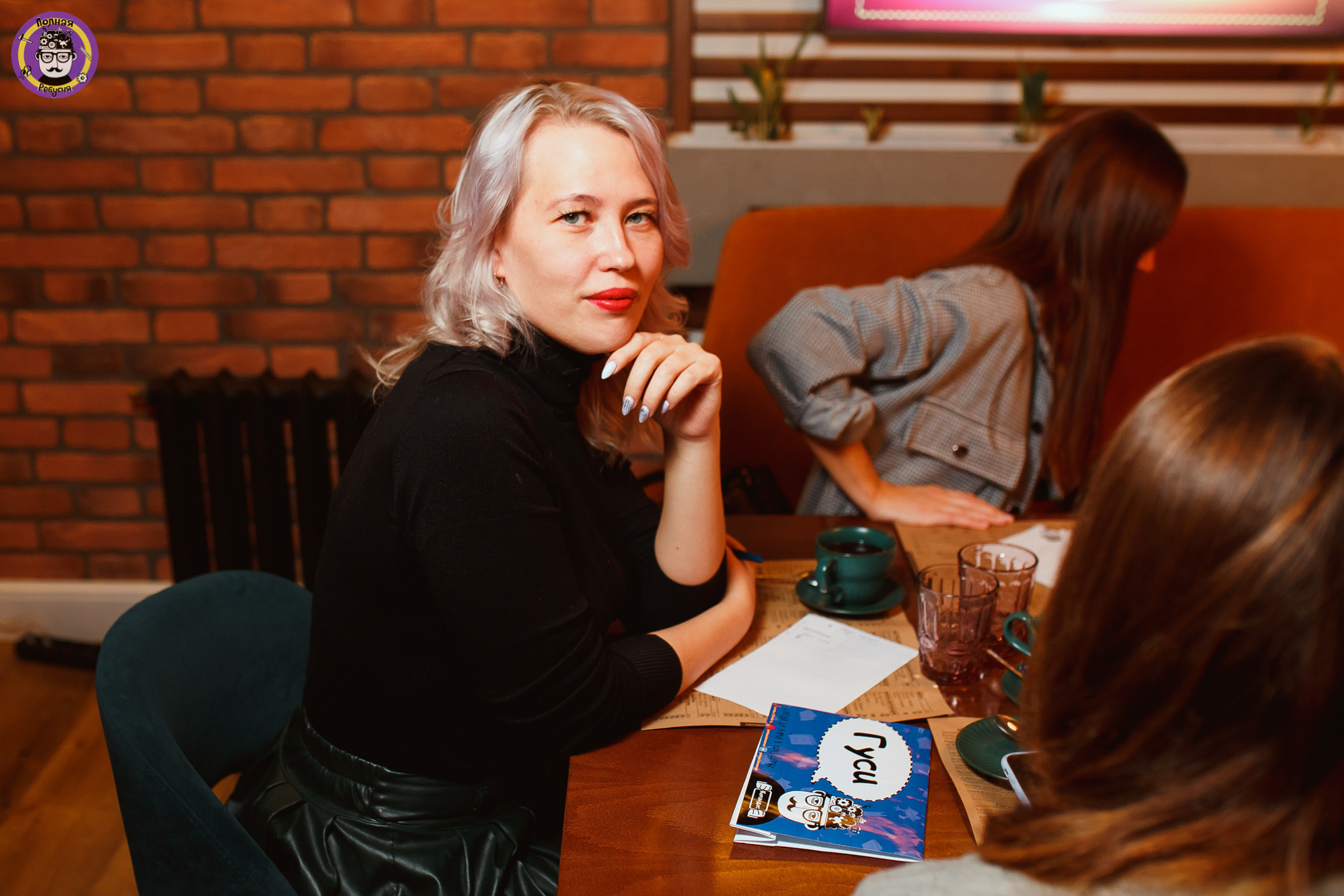 Полная Ребусня