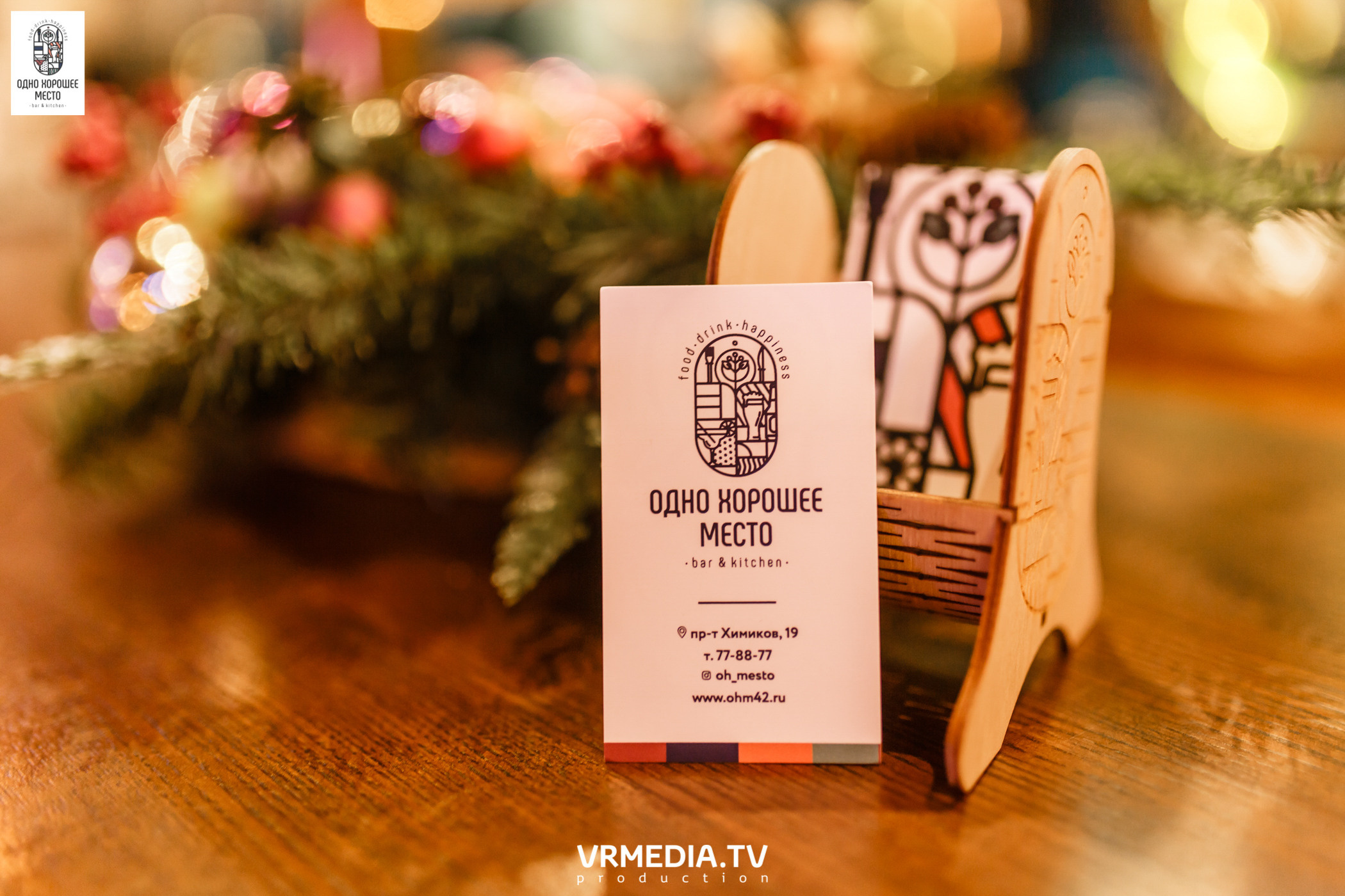 Новогодние корпоративы в ресторане «Одно хорошее место»