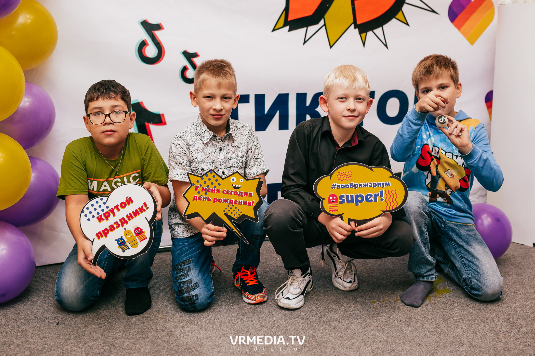 День рождения в «Воображариум»