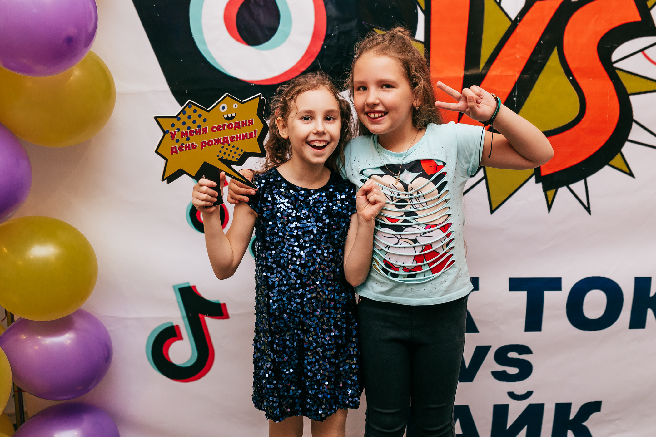 День рождения в «Воображариум»