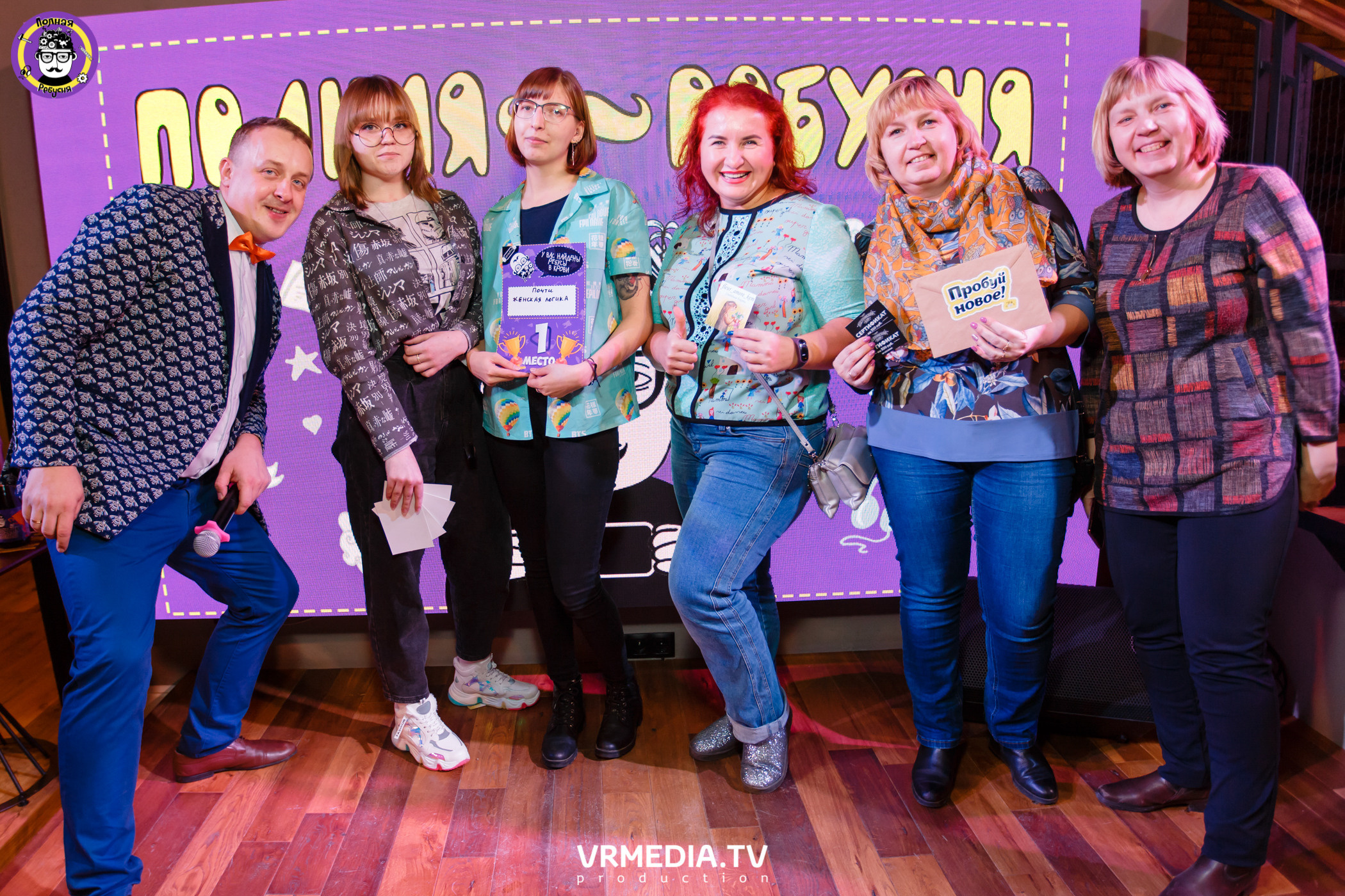 Полная Ребусня