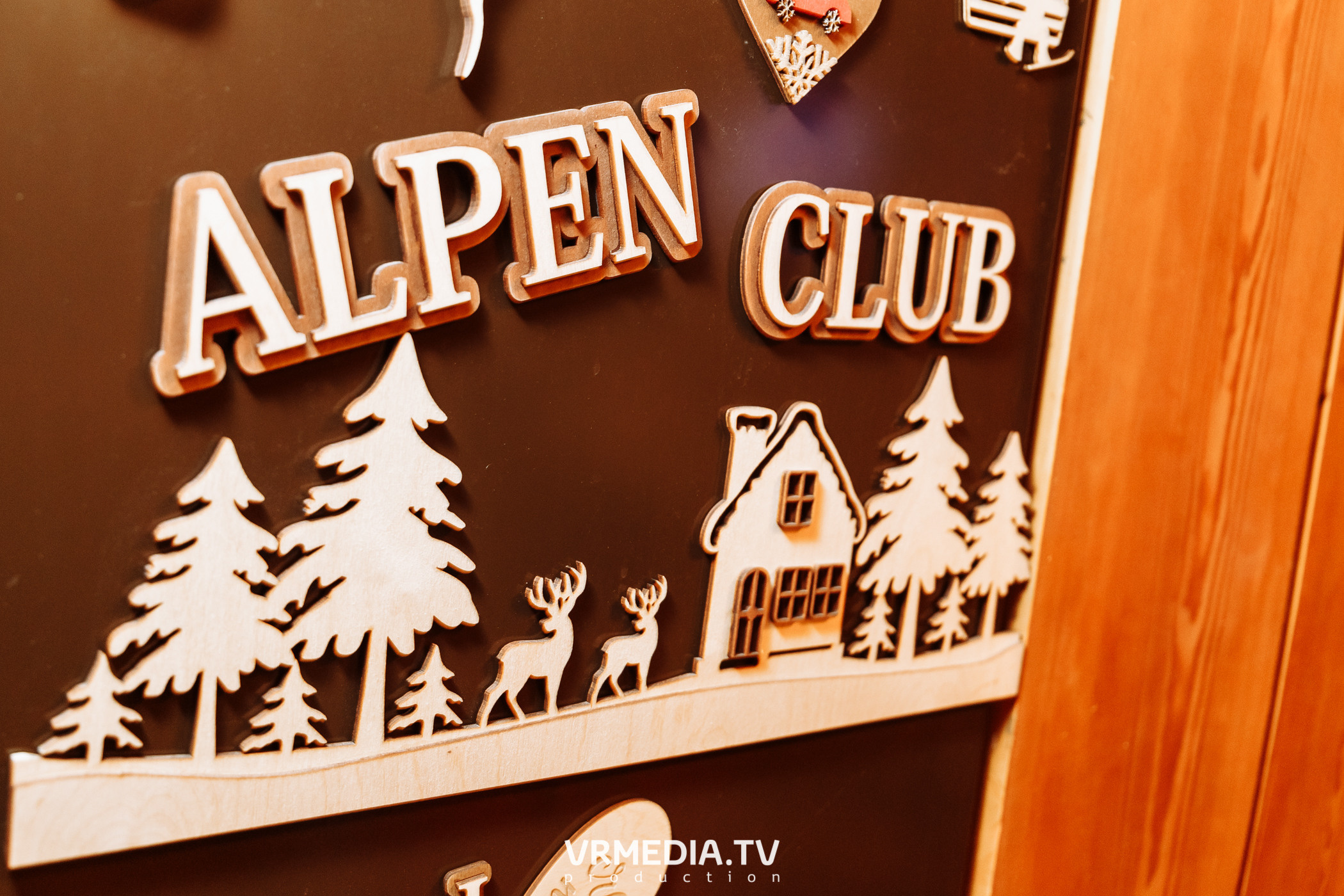 Выходные в «Alpen Club»