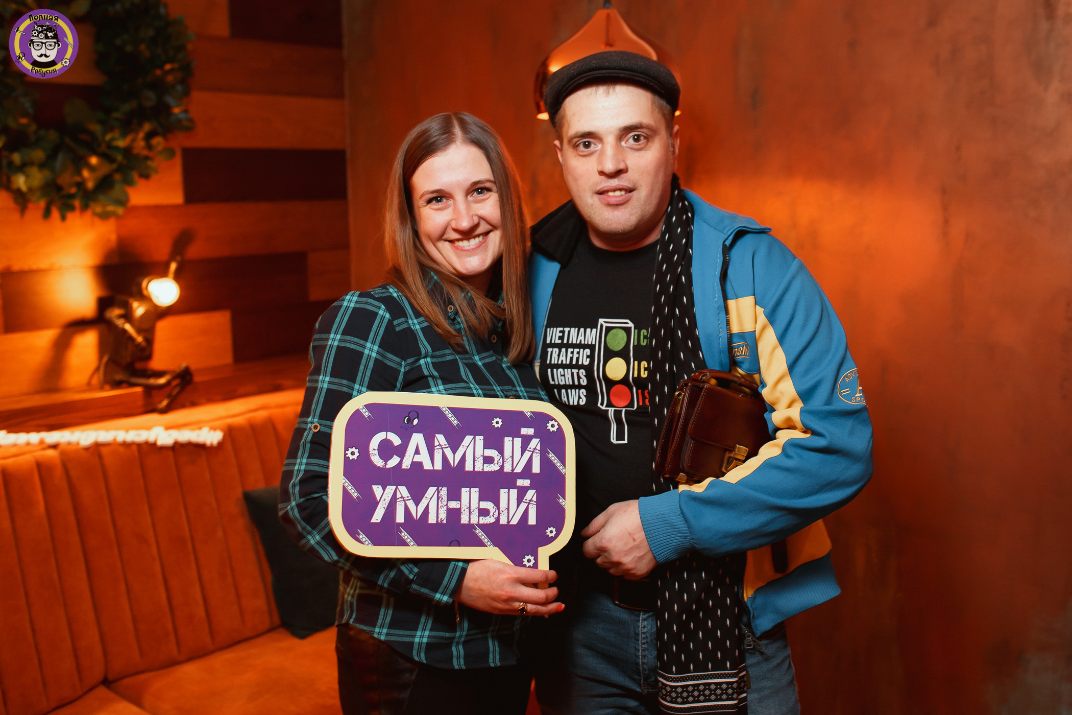 Полная Ребусня