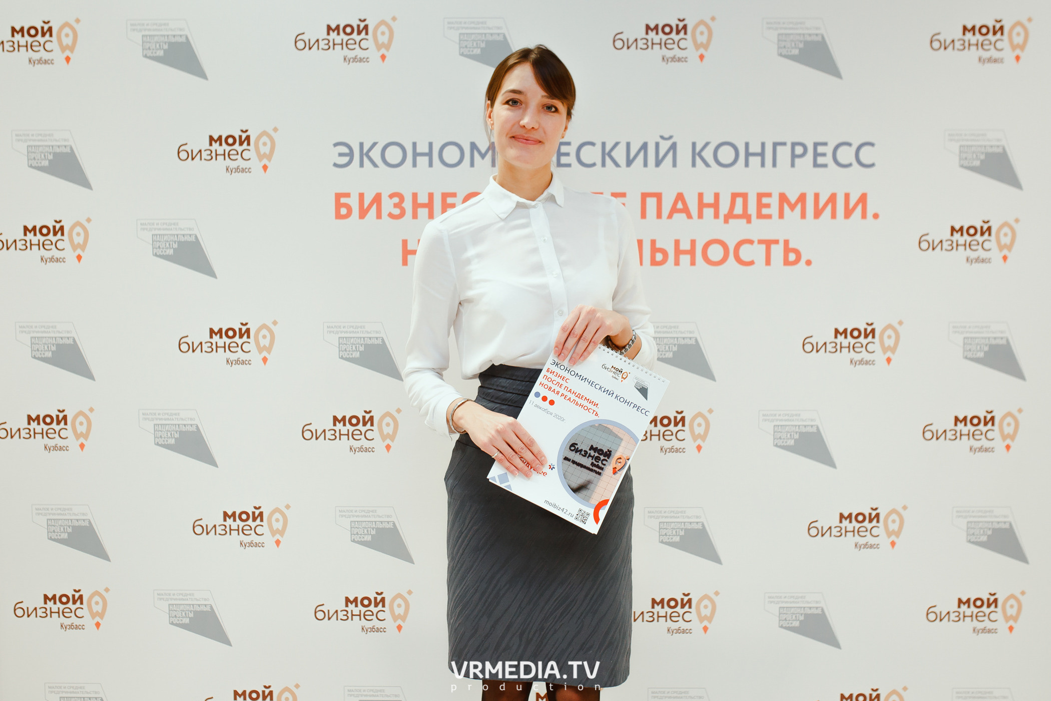 Экономический конгресс «Бизнес после пандемии. Новая реальность»