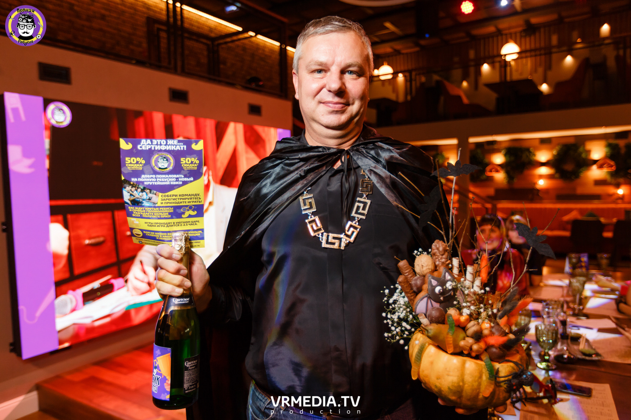 Полная Ребусня. Halloween