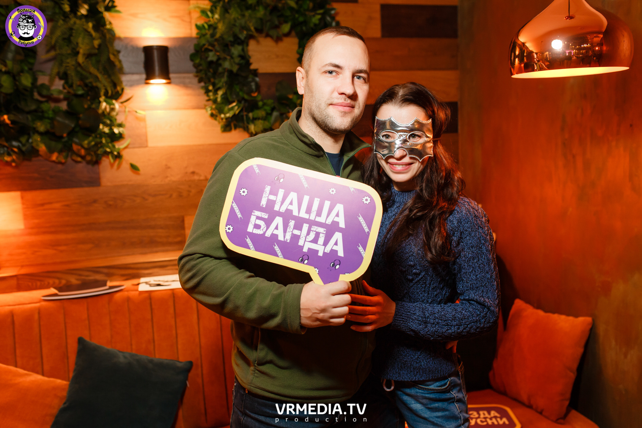 Полная Ребусня