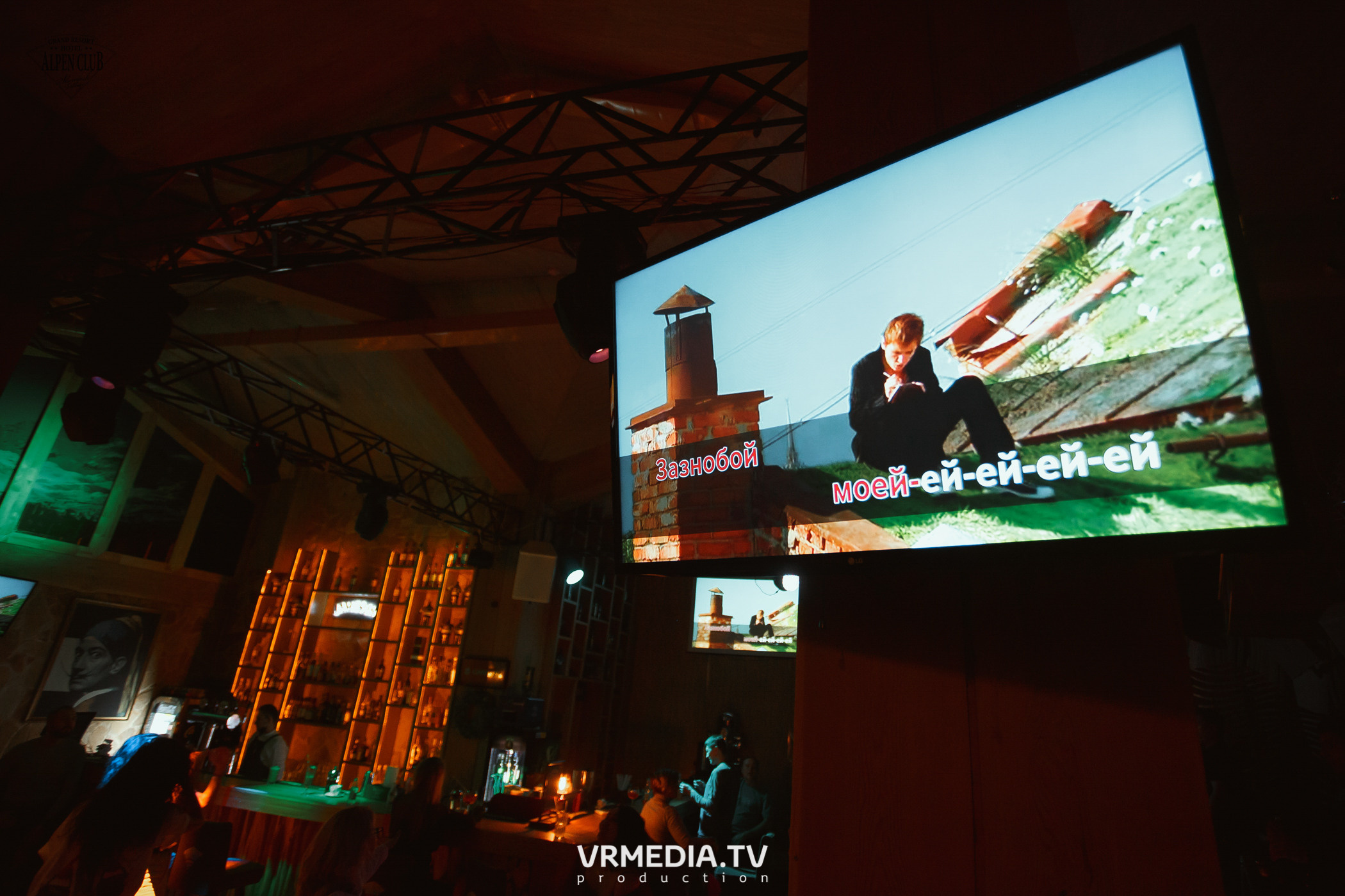 Выходные в Alpen Club